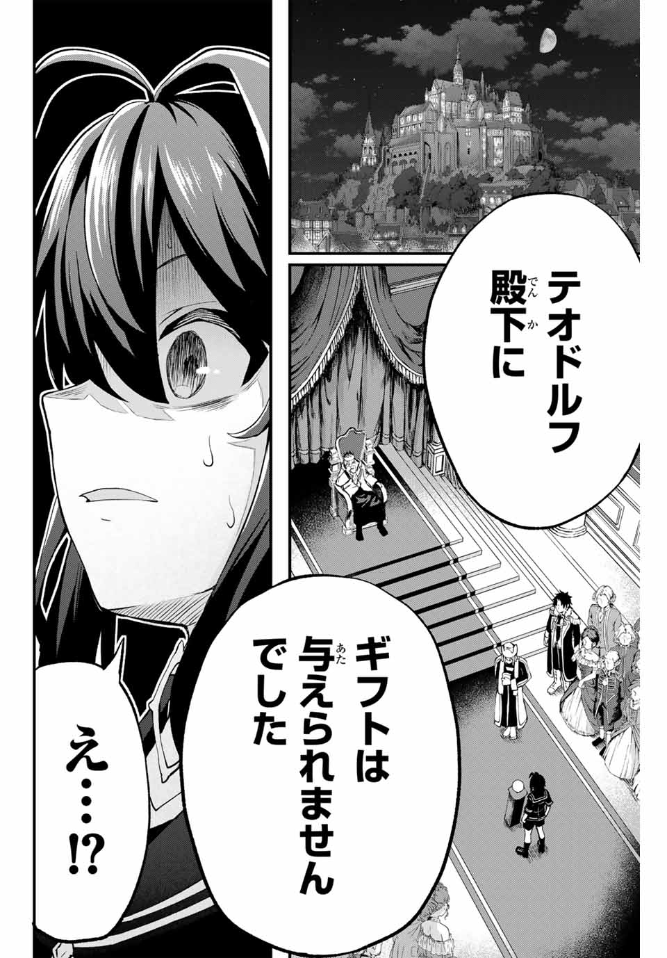 Tsuihou Sareta Tensei Ouji, "Auto Craft" Skill de Ryouchi o Bakusoku de Kaitakushi Saikyou no Mura o Tsukutteshimau: Saikyou Crafting Skill de Hajimeru, Rakuraku Ryouchi Kaitaku Slow Life - Chapter 1 - Page 10