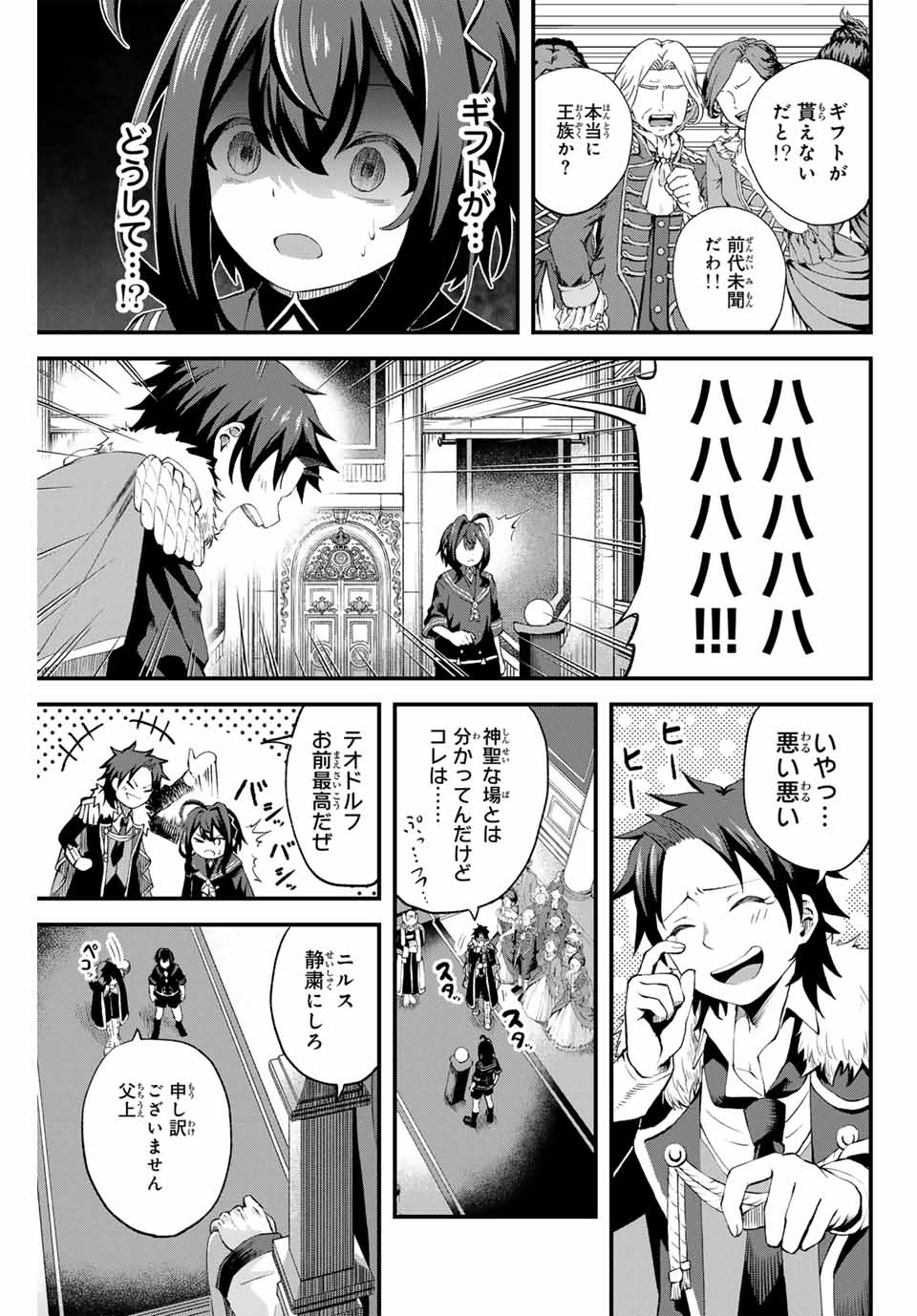 Tsuihou Sareta Tensei Ouji, "Auto Craft" Skill de Ryouchi o Bakusoku de Kaitakushi Saikyou no Mura o Tsukutteshimau: Saikyou Crafting Skill de Hajimeru, Rakuraku Ryouchi Kaitaku Slow Life - Chapter 1 - Page 11
