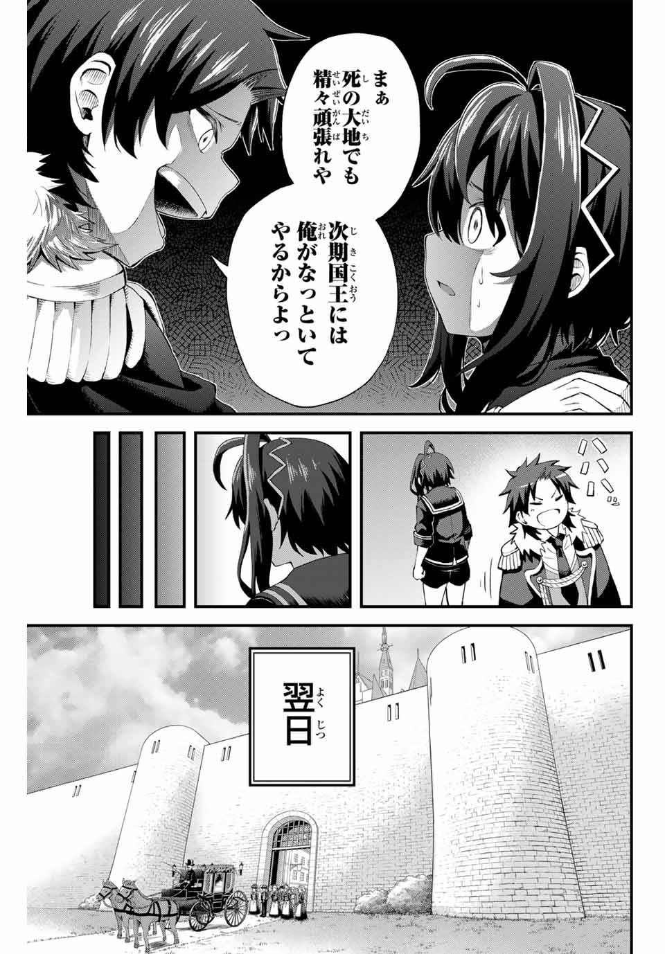 Tsuihou Sareta Tensei Ouji, "Auto Craft" Skill de Ryouchi o Bakusoku de Kaitakushi Saikyou no Mura o Tsukutteshimau: Saikyou Crafting Skill de Hajimeru, Rakuraku Ryouchi Kaitaku Slow Life - Chapter 1 - Page 15