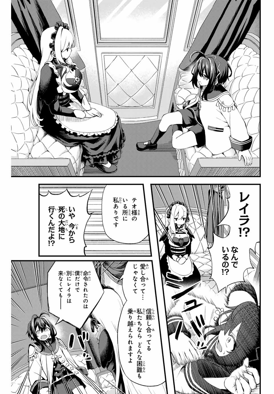 Tsuihou Sareta Tensei Ouji, "Auto Craft" Skill de Ryouchi o Bakusoku de Kaitakushi Saikyou no Mura o Tsukutteshimau: Saikyou Crafting Skill de Hajimeru, Rakuraku Ryouchi Kaitaku Slow Life - Chapter 1 - Page 17