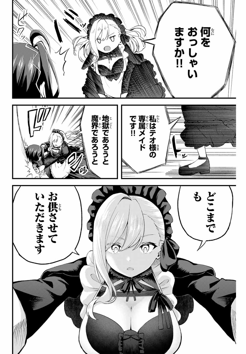 Tsuihou Sareta Tensei Ouji, "Auto Craft" Skill de Ryouchi o Bakusoku de Kaitakushi Saikyou no Mura o Tsukutteshimau: Saikyou Crafting Skill de Hajimeru, Rakuraku Ryouchi Kaitaku Slow Life - Chapter 1 - Page 18