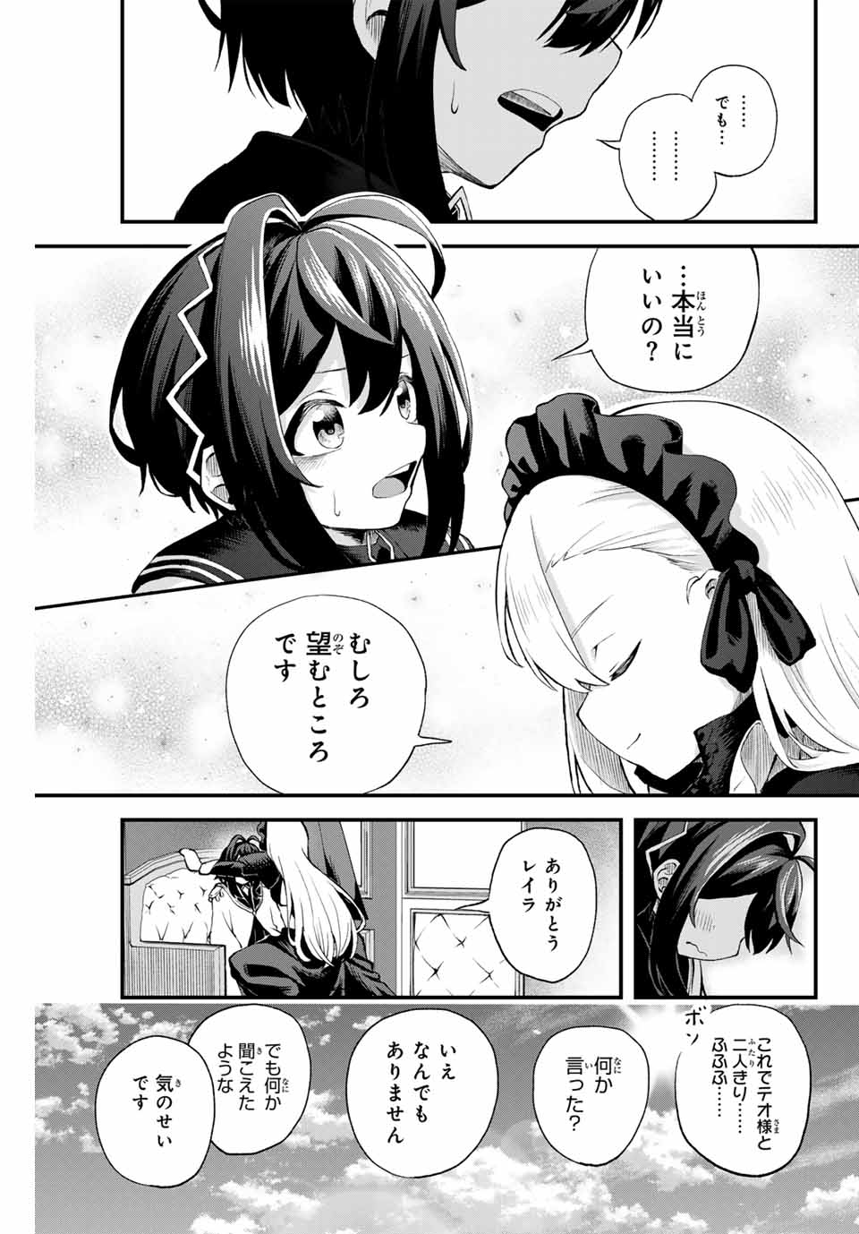 Tsuihou Sareta Tensei Ouji, "Auto Craft" Skill de Ryouchi o Bakusoku de Kaitakushi Saikyou no Mura o Tsukutteshimau: Saikyou Crafting Skill de Hajimeru, Rakuraku Ryouchi Kaitaku Slow Life - Chapter 1 - Page 19