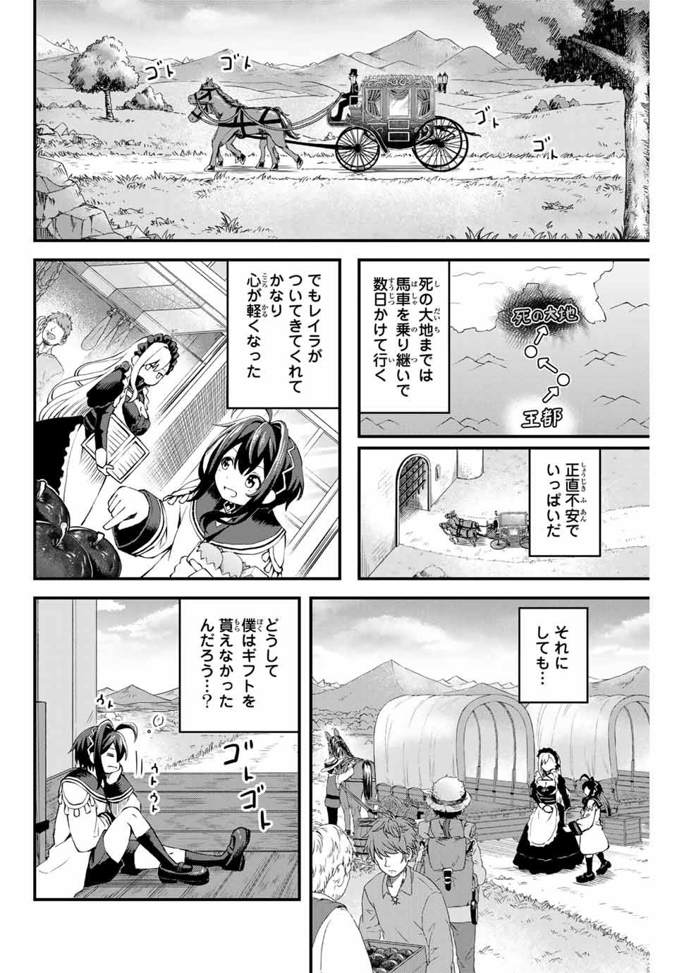 Tsuihou Sareta Tensei Ouji, "Auto Craft" Skill de Ryouchi o Bakusoku de Kaitakushi Saikyou no Mura o Tsukutteshimau: Saikyou Crafting Skill de Hajimeru, Rakuraku Ryouchi Kaitaku Slow Life - Chapter 1 - Page 20