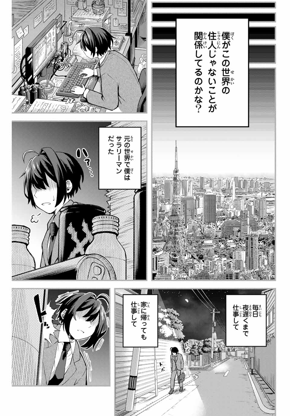 Tsuihou Sareta Tensei Ouji, "Auto Craft" Skill de Ryouchi o Bakusoku de Kaitakushi Saikyou no Mura o Tsukutteshimau: Saikyou Crafting Skill de Hajimeru, Rakuraku Ryouchi Kaitaku Slow Life - Chapter 1 - Page 21