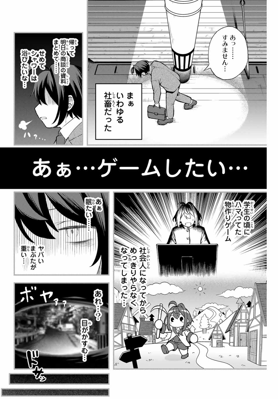 Tsuihou Sareta Tensei Ouji, "Auto Craft" Skill de Ryouchi o Bakusoku de Kaitakushi Saikyou no Mura o Tsukutteshimau: Saikyou Crafting Skill de Hajimeru, Rakuraku Ryouchi Kaitaku Slow Life - Chapter 1 - Page 22