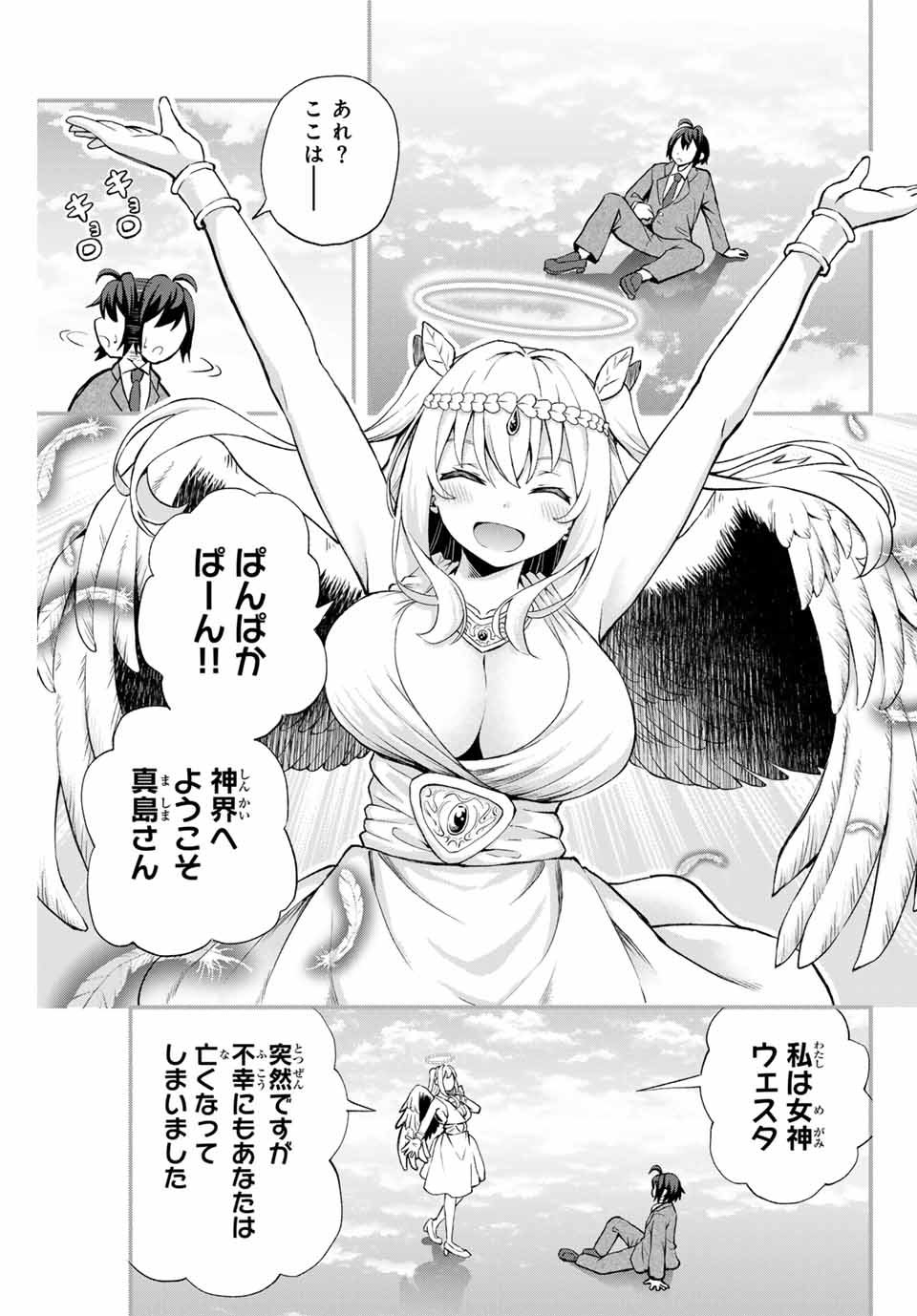 Tsuihou Sareta Tensei Ouji, "Auto Craft" Skill de Ryouchi o Bakusoku de Kaitakushi Saikyou no Mura o Tsukutteshimau: Saikyou Crafting Skill de Hajimeru, Rakuraku Ryouchi Kaitaku Slow Life - Chapter 1 - Page 23