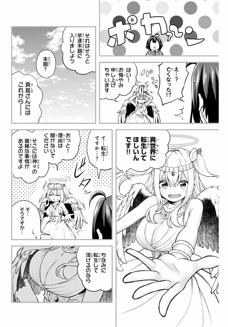 Tsuihou Sareta Tensei Ouji, "Auto Craft" Skill de Ryouchi o Bakusoku de Kaitakushi Saikyou no Mura o Tsukutteshimau: Saikyou Crafting Skill de Hajimeru, Rakuraku Ryouchi Kaitaku Slow Life - Chapter 1 - Page 24