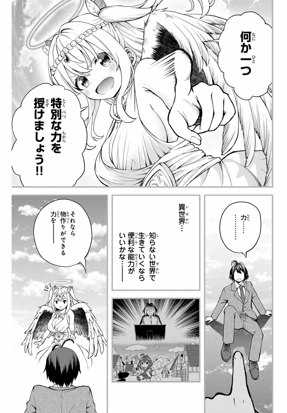 Tsuihou Sareta Tensei Ouji, "Auto Craft" Skill de Ryouchi o Bakusoku de Kaitakushi Saikyou no Mura o Tsukutteshimau: Saikyou Crafting Skill de Hajimeru, Rakuraku Ryouchi Kaitaku Slow Life - Chapter 1 - Page 25