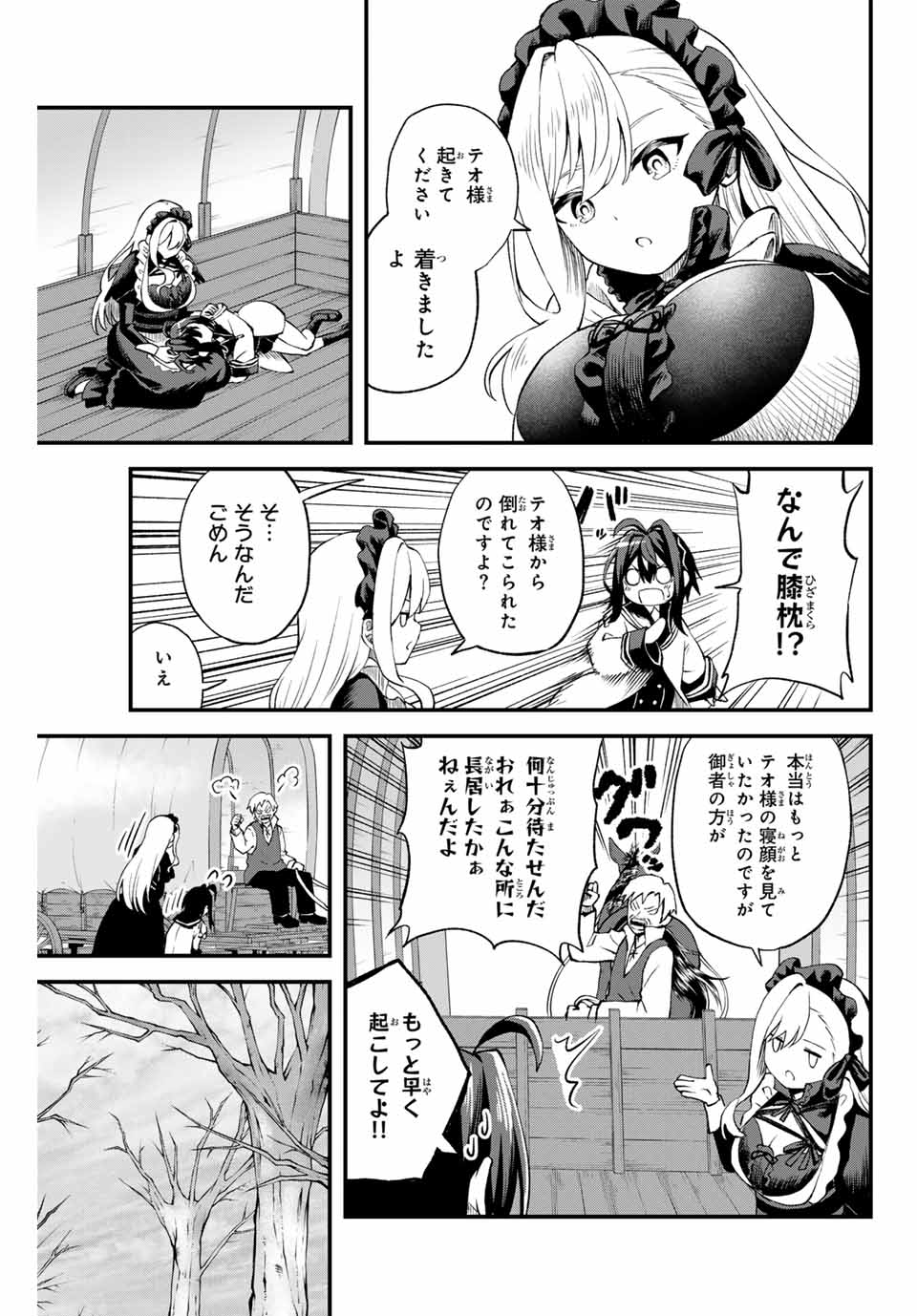 Tsuihou Sareta Tensei Ouji, "Auto Craft" Skill de Ryouchi o Bakusoku de Kaitakushi Saikyou no Mura o Tsukutteshimau: Saikyou Crafting Skill de Hajimeru, Rakuraku Ryouchi Kaitaku Slow Life - Chapter 1 - Page 27