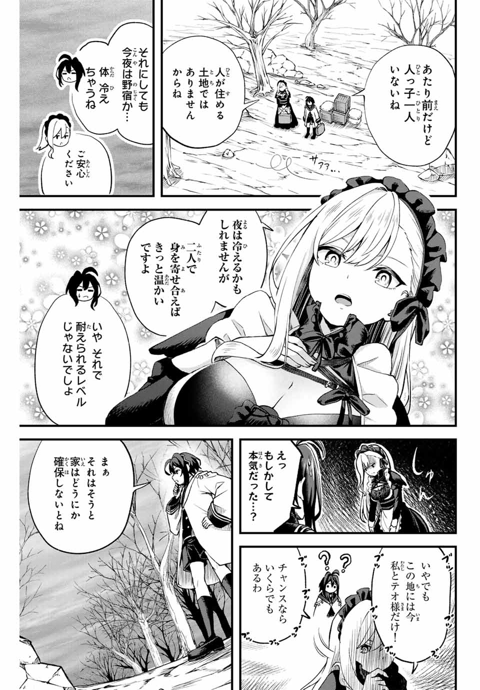 Tsuihou Sareta Tensei Ouji, "Auto Craft" Skill de Ryouchi o Bakusoku de Kaitakushi Saikyou no Mura o Tsukutteshimau: Saikyou Crafting Skill de Hajimeru, Rakuraku Ryouchi Kaitaku Slow Life - Chapter 1 - Page 29