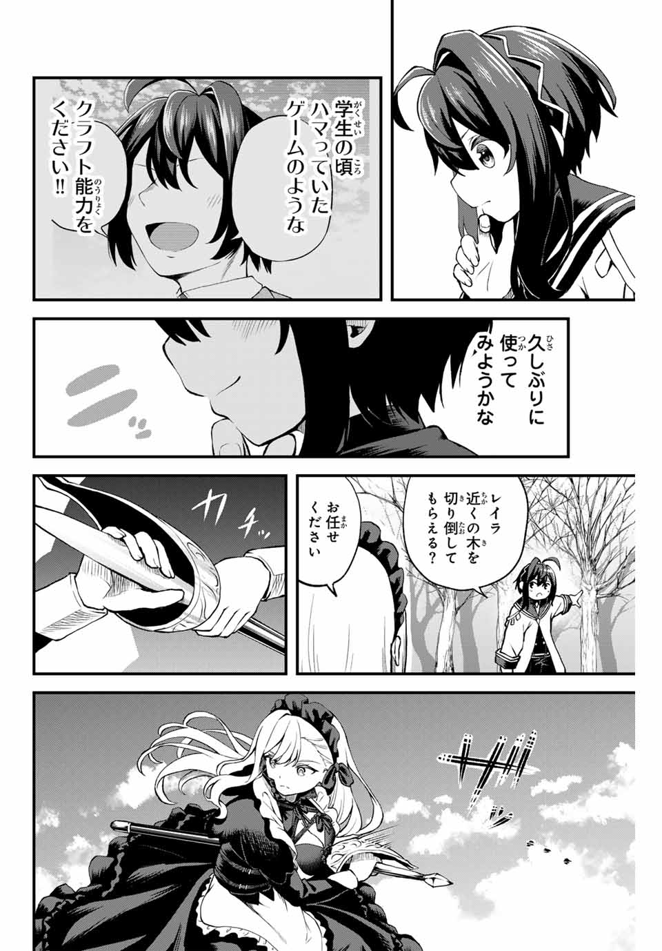 Tsuihou Sareta Tensei Ouji, "Auto Craft" Skill de Ryouchi o Bakusoku de Kaitakushi Saikyou no Mura o Tsukutteshimau: Saikyou Crafting Skill de Hajimeru, Rakuraku Ryouchi Kaitaku Slow Life - Chapter 1 - Page 30