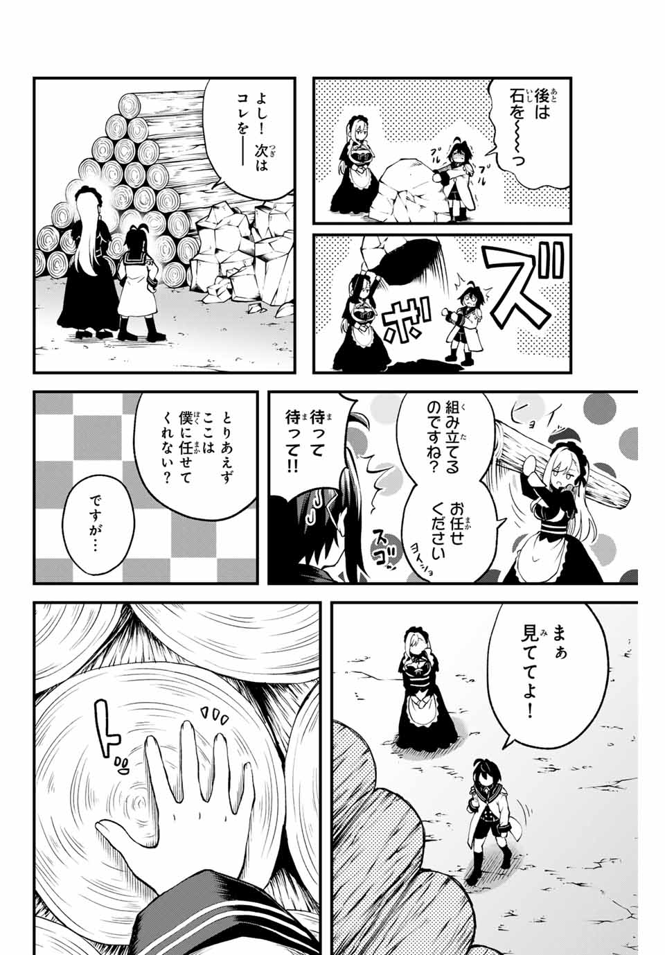 Tsuihou Sareta Tensei Ouji, "Auto Craft" Skill de Ryouchi o Bakusoku de Kaitakushi Saikyou no Mura o Tsukutteshimau: Saikyou Crafting Skill de Hajimeru, Rakuraku Ryouchi Kaitaku Slow Life - Chapter 1 - Page 32