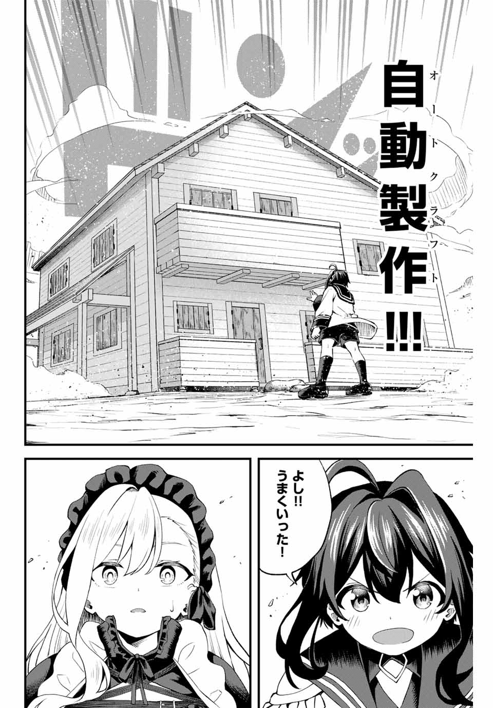 Tsuihou Sareta Tensei Ouji, "Auto Craft" Skill de Ryouchi o Bakusoku de Kaitakushi Saikyou no Mura o Tsukutteshimau: Saikyou Crafting Skill de Hajimeru, Rakuraku Ryouchi Kaitaku Slow Life - Chapter 1 - Page 34