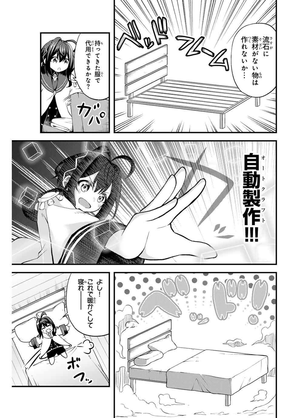 Tsuihou Sareta Tensei Ouji, "Auto Craft" Skill de Ryouchi o Bakusoku de Kaitakushi Saikyou no Mura o Tsukutteshimau: Saikyou Crafting Skill de Hajimeru, Rakuraku Ryouchi Kaitaku Slow Life - Chapter 1 - Page 37