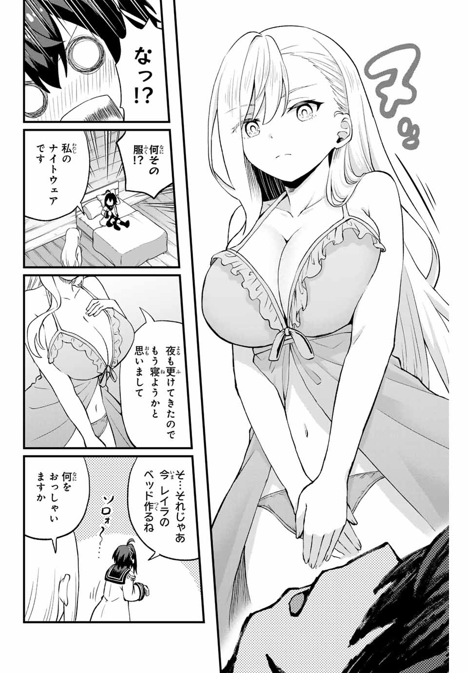 Tsuihou Sareta Tensei Ouji, "Auto Craft" Skill de Ryouchi o Bakusoku de Kaitakushi Saikyou no Mura o Tsukutteshimau: Saikyou Crafting Skill de Hajimeru, Rakuraku Ryouchi Kaitaku Slow Life - Chapter 1 - Page 38