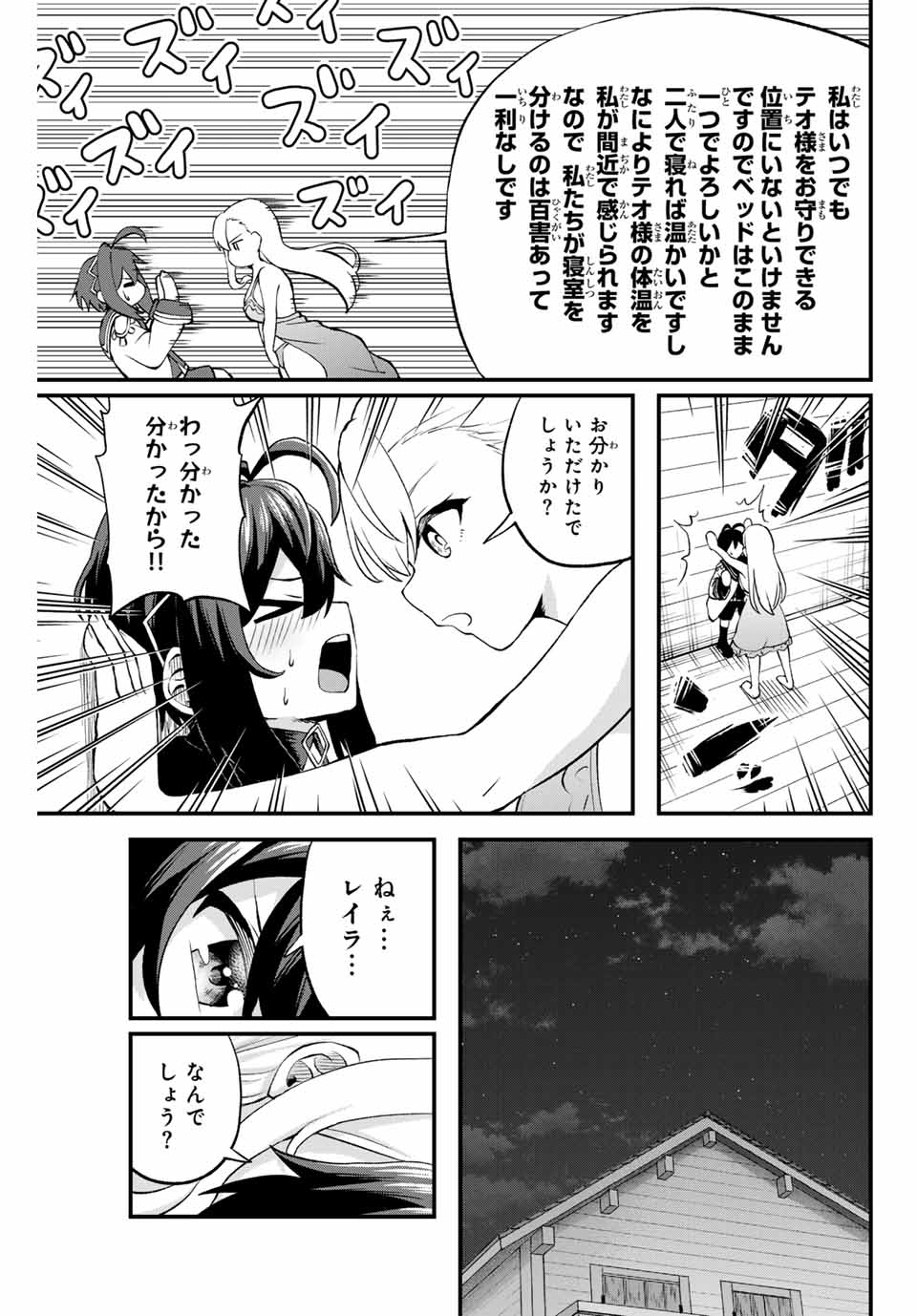 Tsuihou Sareta Tensei Ouji, "Auto Craft" Skill de Ryouchi o Bakusoku de Kaitakushi Saikyou no Mura o Tsukutteshimau: Saikyou Crafting Skill de Hajimeru, Rakuraku Ryouchi Kaitaku Slow Life - Chapter 1 - Page 39