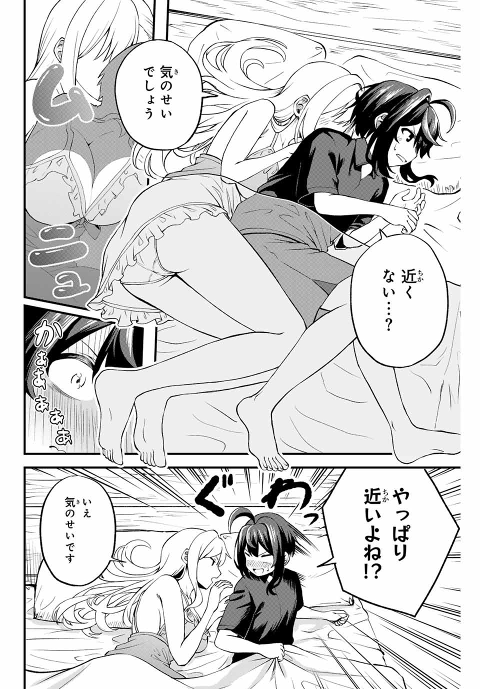 Tsuihou Sareta Tensei Ouji, "Auto Craft" Skill de Ryouchi o Bakusoku de Kaitakushi Saikyou no Mura o Tsukutteshimau: Saikyou Crafting Skill de Hajimeru, Rakuraku Ryouchi Kaitaku Slow Life - Chapter 1 - Page 40