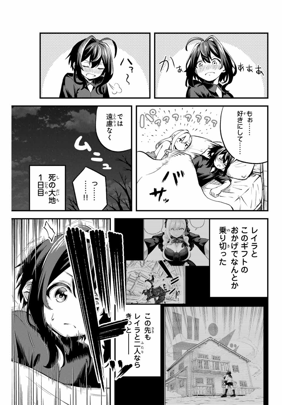 Tsuihou Sareta Tensei Ouji, "Auto Craft" Skill de Ryouchi o Bakusoku de Kaitakushi Saikyou no Mura o Tsukutteshimau: Saikyou Crafting Skill de Hajimeru, Rakuraku Ryouchi Kaitaku Slow Life - Chapter 1 - Page 41