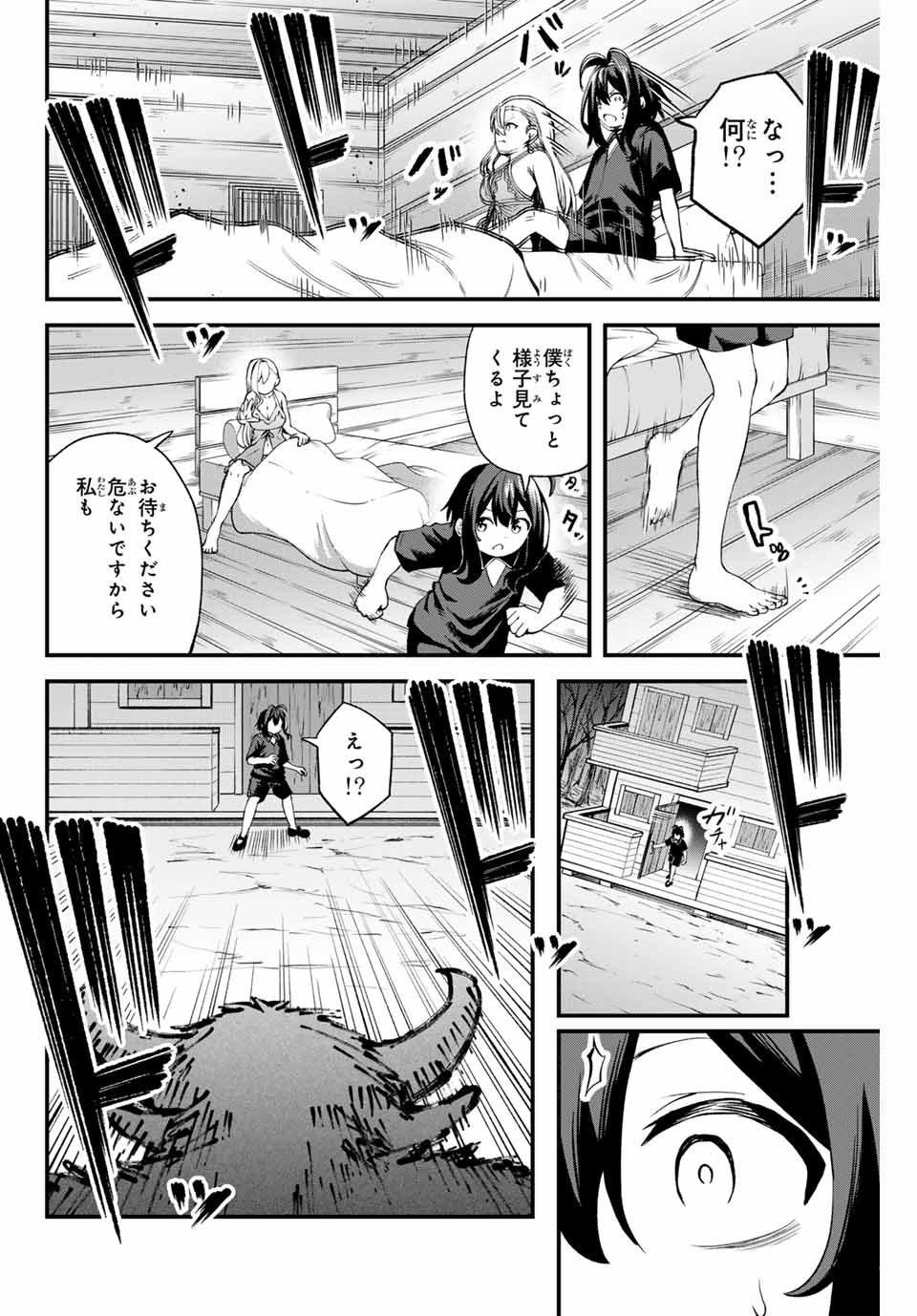 Tsuihou Sareta Tensei Ouji, "Auto Craft" Skill de Ryouchi o Bakusoku de Kaitakushi Saikyou no Mura o Tsukutteshimau: Saikyou Crafting Skill de Hajimeru, Rakuraku Ryouchi Kaitaku Slow Life - Chapter 1 - Page 42
