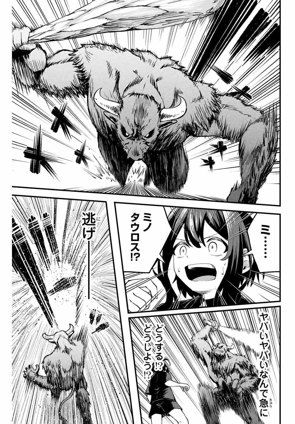 Tsuihou Sareta Tensei Ouji, "Auto Craft" Skill de Ryouchi o Bakusoku de Kaitakushi Saikyou no Mura o Tsukutteshimau: Saikyou Crafting Skill de Hajimeru, Rakuraku Ryouchi Kaitaku Slow Life - Chapter 1 - Page 43