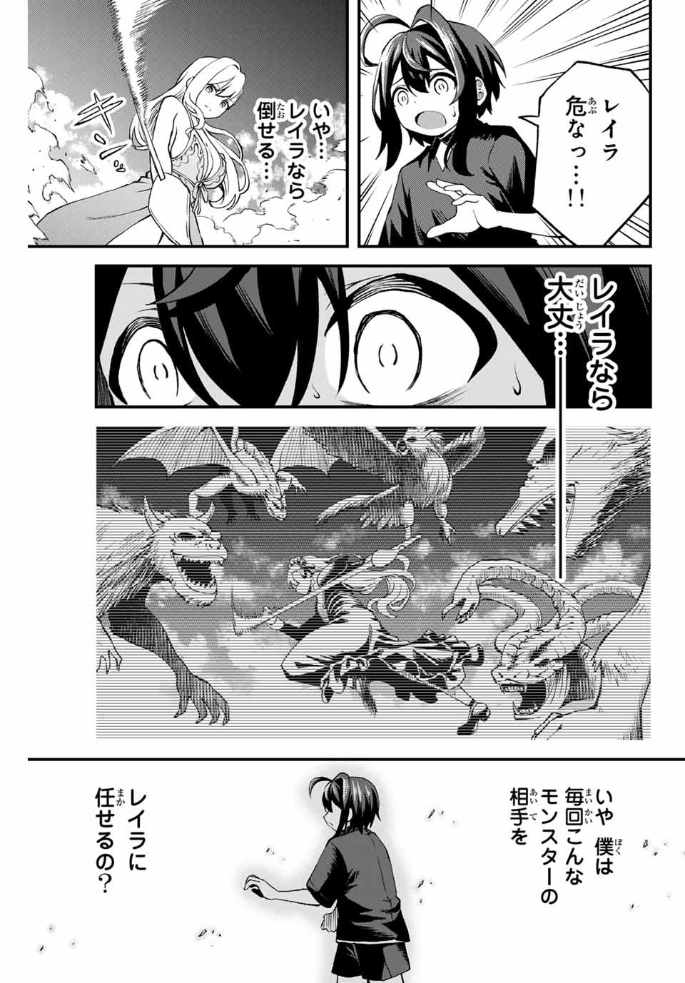 Tsuihou Sareta Tensei Ouji, "Auto Craft" Skill de Ryouchi o Bakusoku de Kaitakushi Saikyou no Mura o Tsukutteshimau: Saikyou Crafting Skill de Hajimeru, Rakuraku Ryouchi Kaitaku Slow Life - Chapter 1 - Page 45