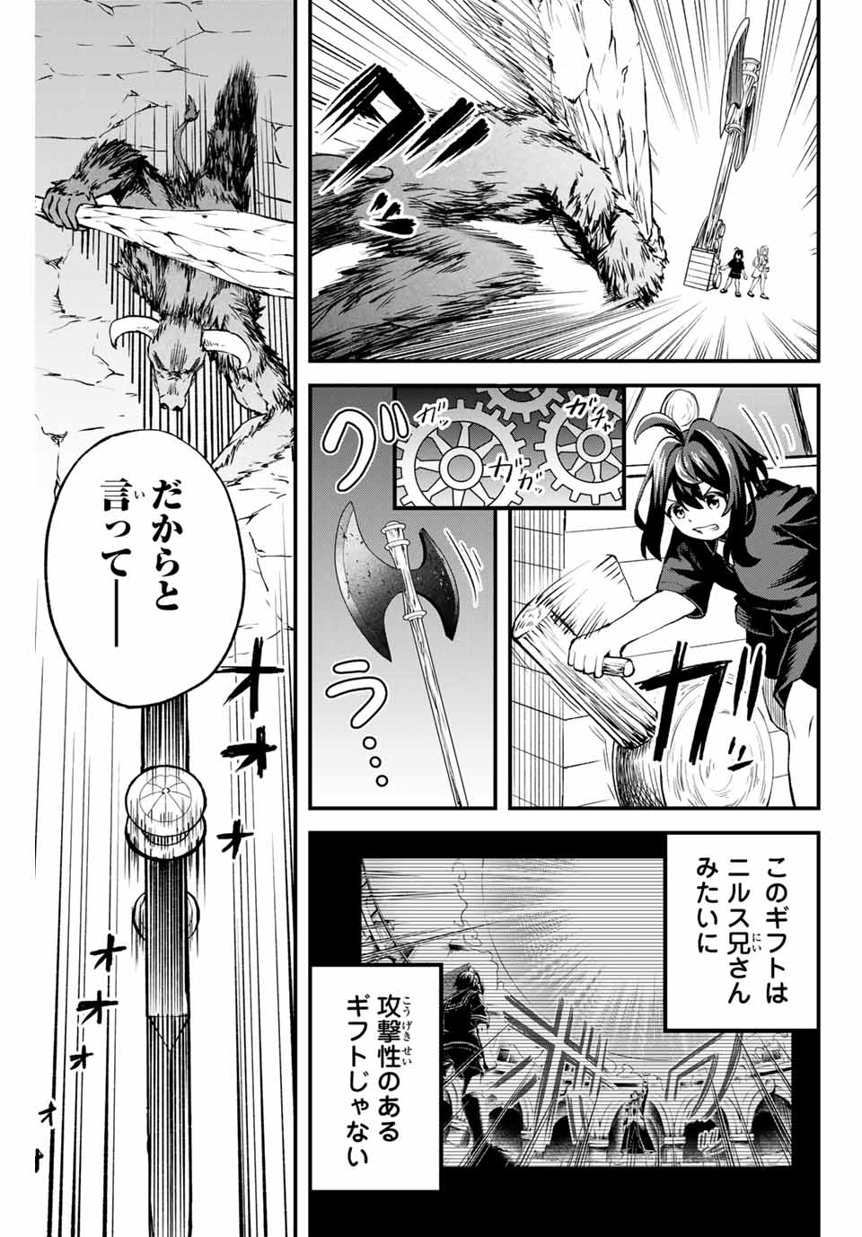 Tsuihou Sareta Tensei Ouji, "Auto Craft" Skill de Ryouchi o Bakusoku de Kaitakushi Saikyou no Mura o Tsukutteshimau: Saikyou Crafting Skill de Hajimeru, Rakuraku Ryouchi Kaitaku Slow Life - Chapter 1 - Page 49
