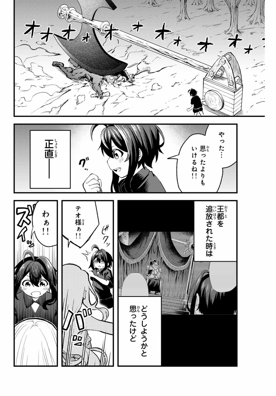 Tsuihou Sareta Tensei Ouji, "Auto Craft" Skill de Ryouchi o Bakusoku de Kaitakushi Saikyou no Mura o Tsukutteshimau: Saikyou Crafting Skill de Hajimeru, Rakuraku Ryouchi Kaitaku Slow Life - Chapter 1 - Page 52