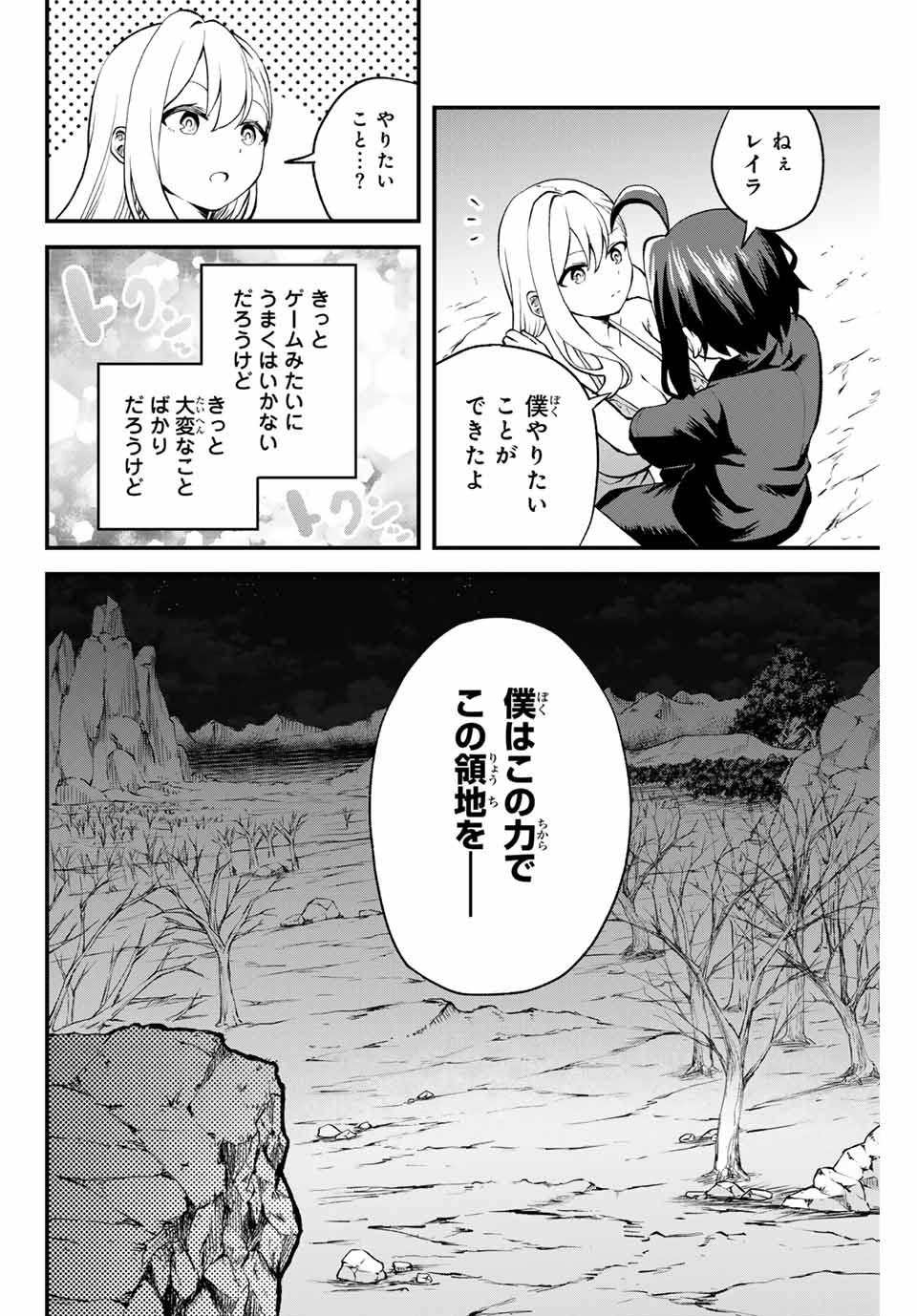 Tsuihou Sareta Tensei Ouji, "Auto Craft" Skill de Ryouchi o Bakusoku de Kaitakushi Saikyou no Mura o Tsukutteshimau: Saikyou Crafting Skill de Hajimeru, Rakuraku Ryouchi Kaitaku Slow Life - Chapter 1 - Page 54