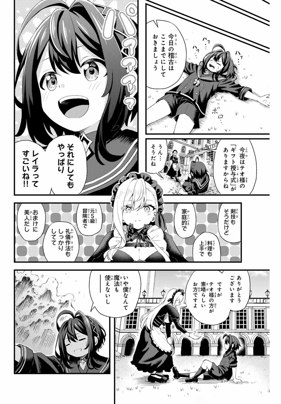 Tsuihou Sareta Tensei Ouji, "Auto Craft" Skill de Ryouchi o Bakusoku de Kaitakushi Saikyou no Mura o Tsukutteshimau: Saikyou Crafting Skill de Hajimeru, Rakuraku Ryouchi Kaitaku Slow Life - Chapter 1 - Page 6