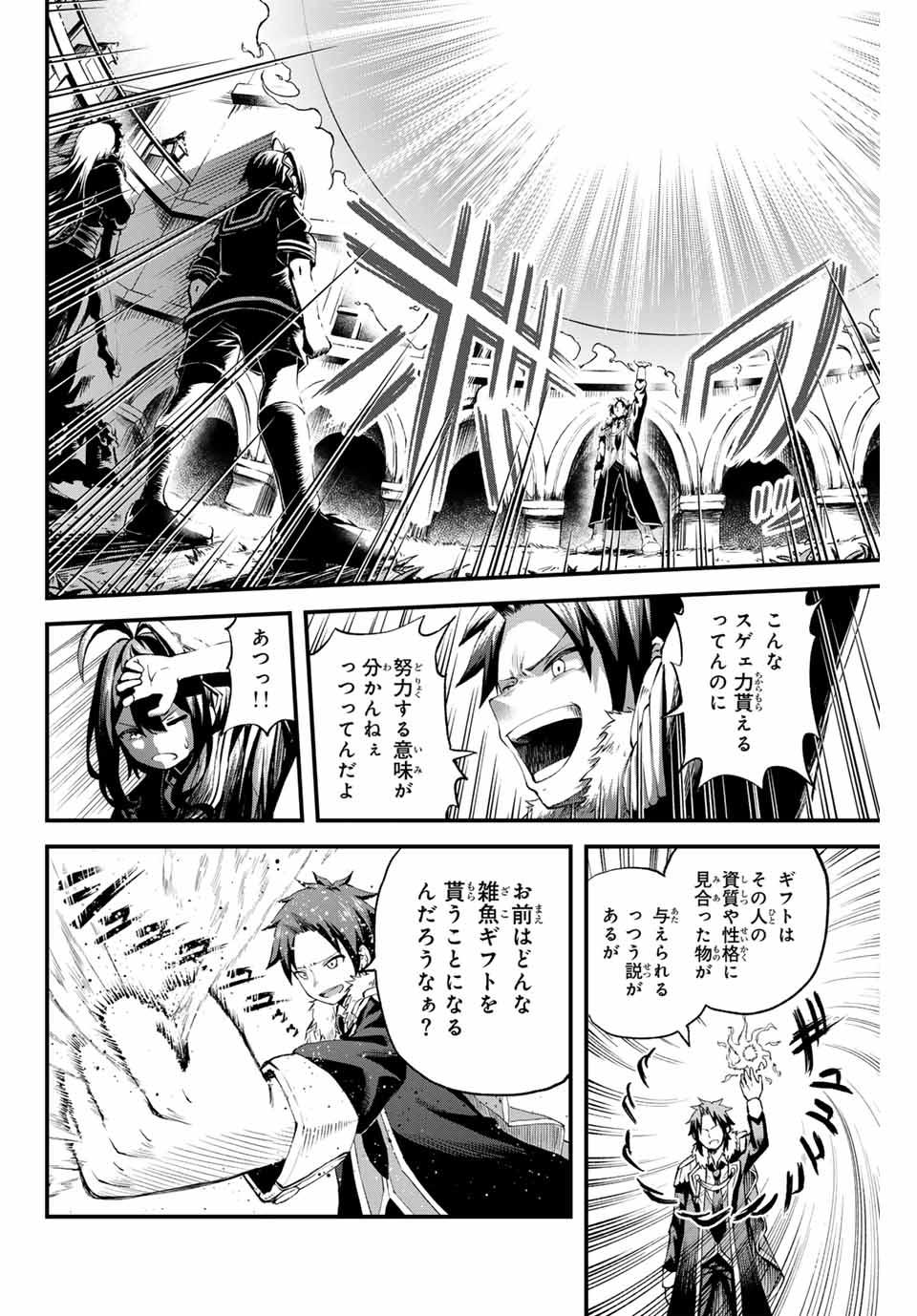 Tsuihou Sareta Tensei Ouji, "Auto Craft" Skill de Ryouchi o Bakusoku de Kaitakushi Saikyou no Mura o Tsukutteshimau: Saikyou Crafting Skill de Hajimeru, Rakuraku Ryouchi Kaitaku Slow Life - Chapter 1 - Page 8