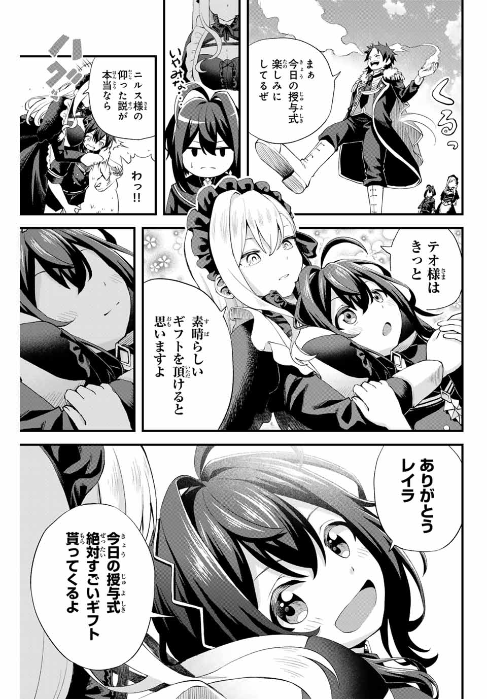 Tsuihou Sareta Tensei Ouji, "Auto Craft" Skill de Ryouchi o Bakusoku de Kaitakushi Saikyou no Mura o Tsukutteshimau: Saikyou Crafting Skill de Hajimeru, Rakuraku Ryouchi Kaitaku Slow Life - Chapter 1 - Page 9