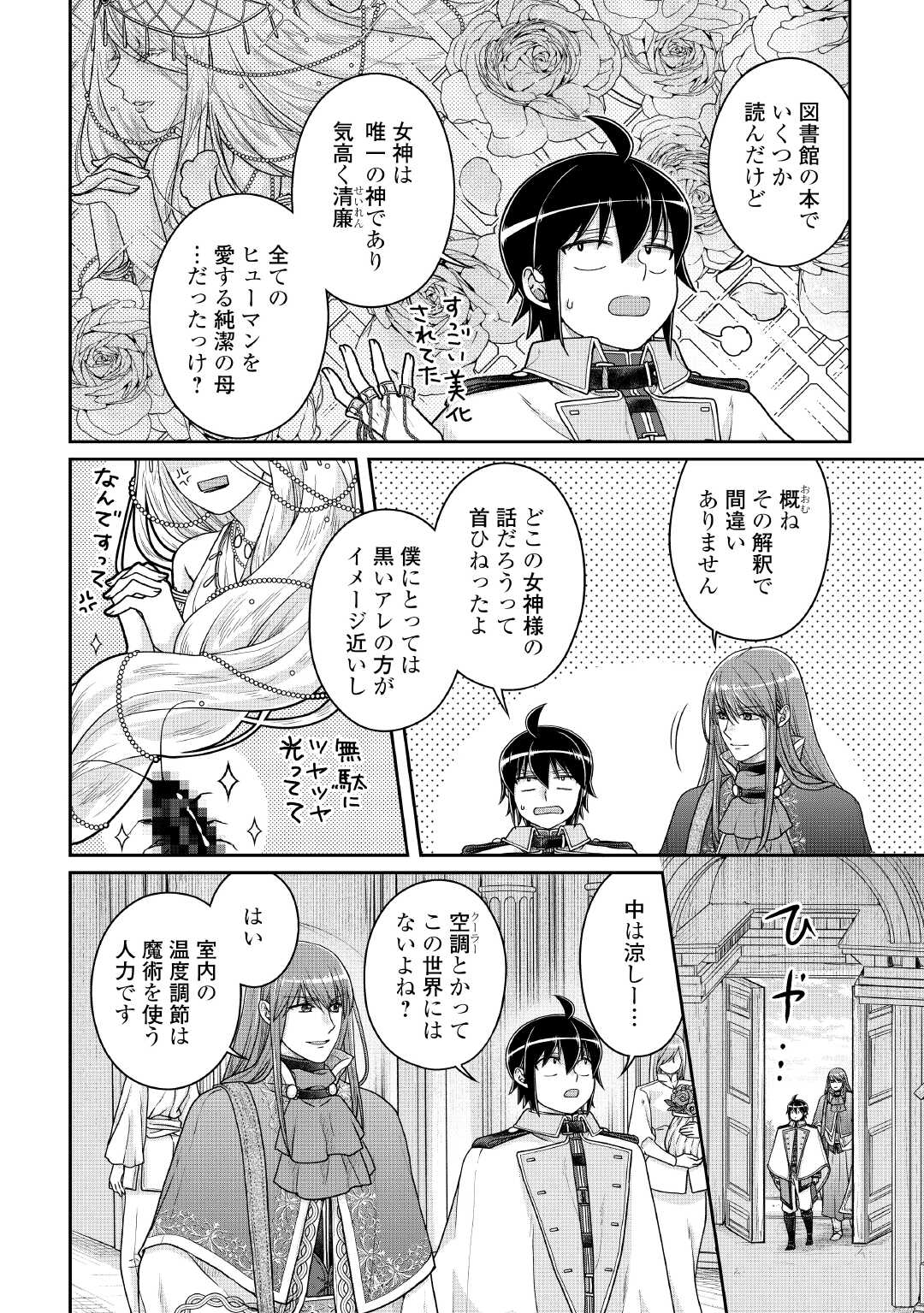 月が導く異世界道中 Chap 113 - Next Chap 114