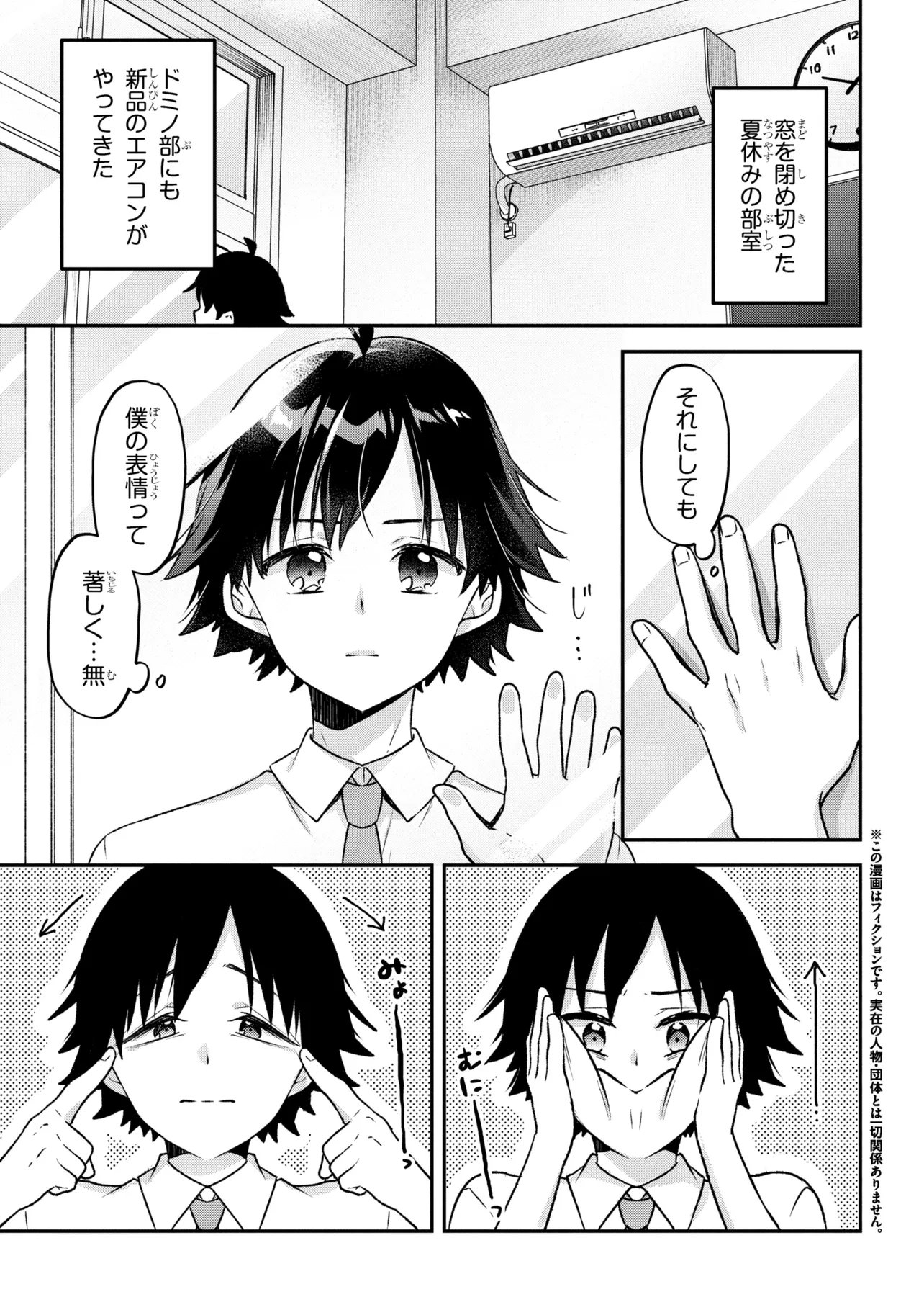 Tsukkomi-machi no Machino-san Chap 10 - Next Chap 11