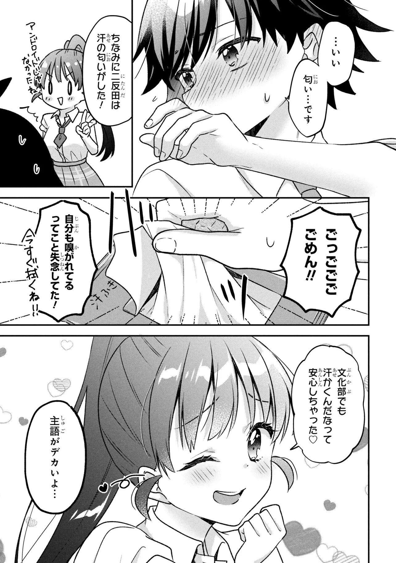 Tsukkomi-machi no Machino-san Chap 10 - Next Chap 11