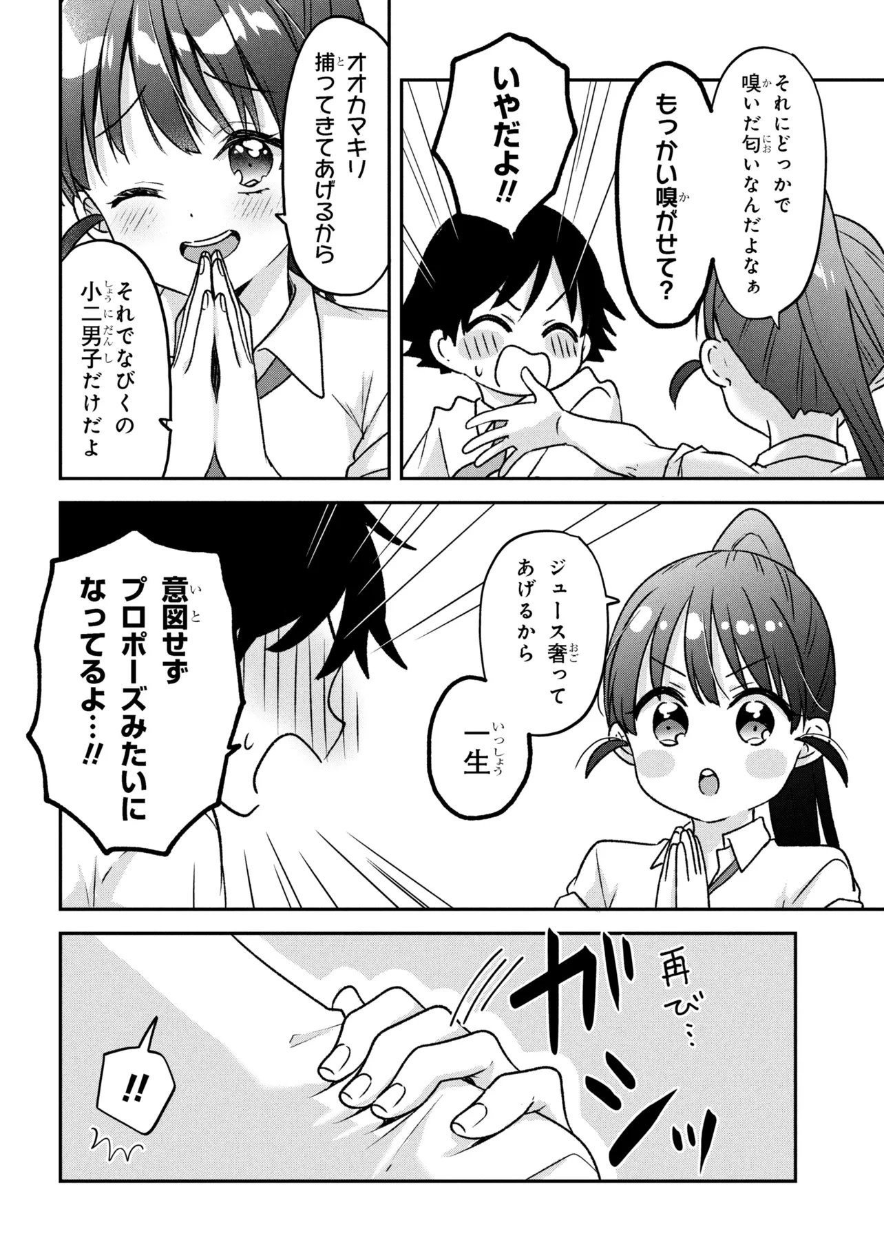 Tsukkomi-machi no Machino-san Chap 10 - Next Chap 11