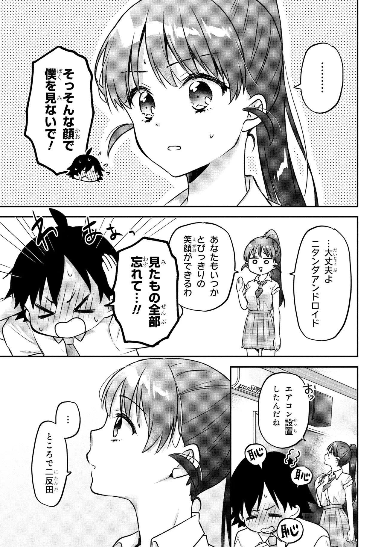 Tsukkomi-machi no Machino-san Chap 10 - Next Chap 11