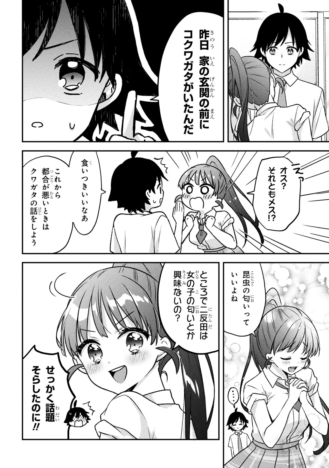 Tsukkomi-machi no Machino-san Chap 10 - Next Chap 11