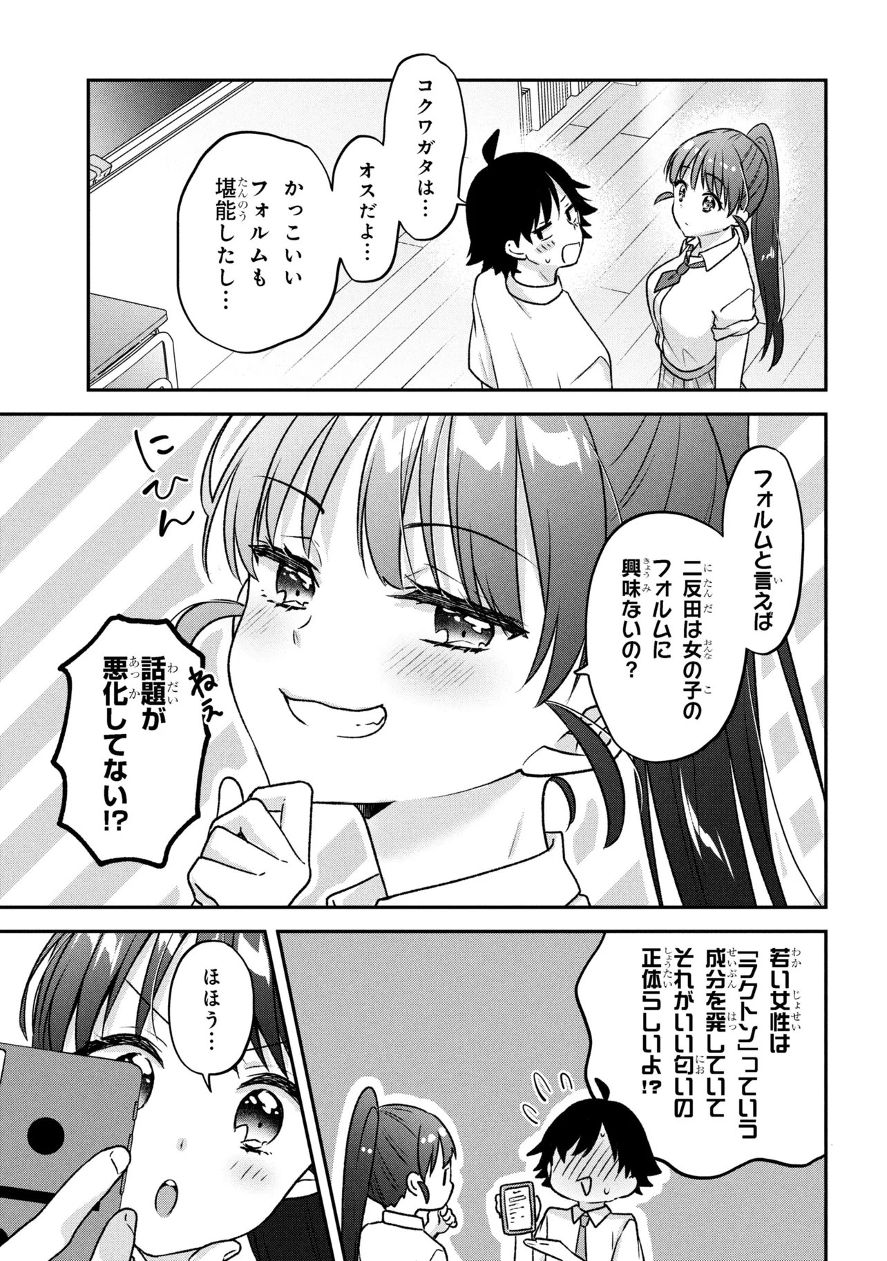 Tsukkomi-machi no Machino-san Chap 10 - Next Chap 11