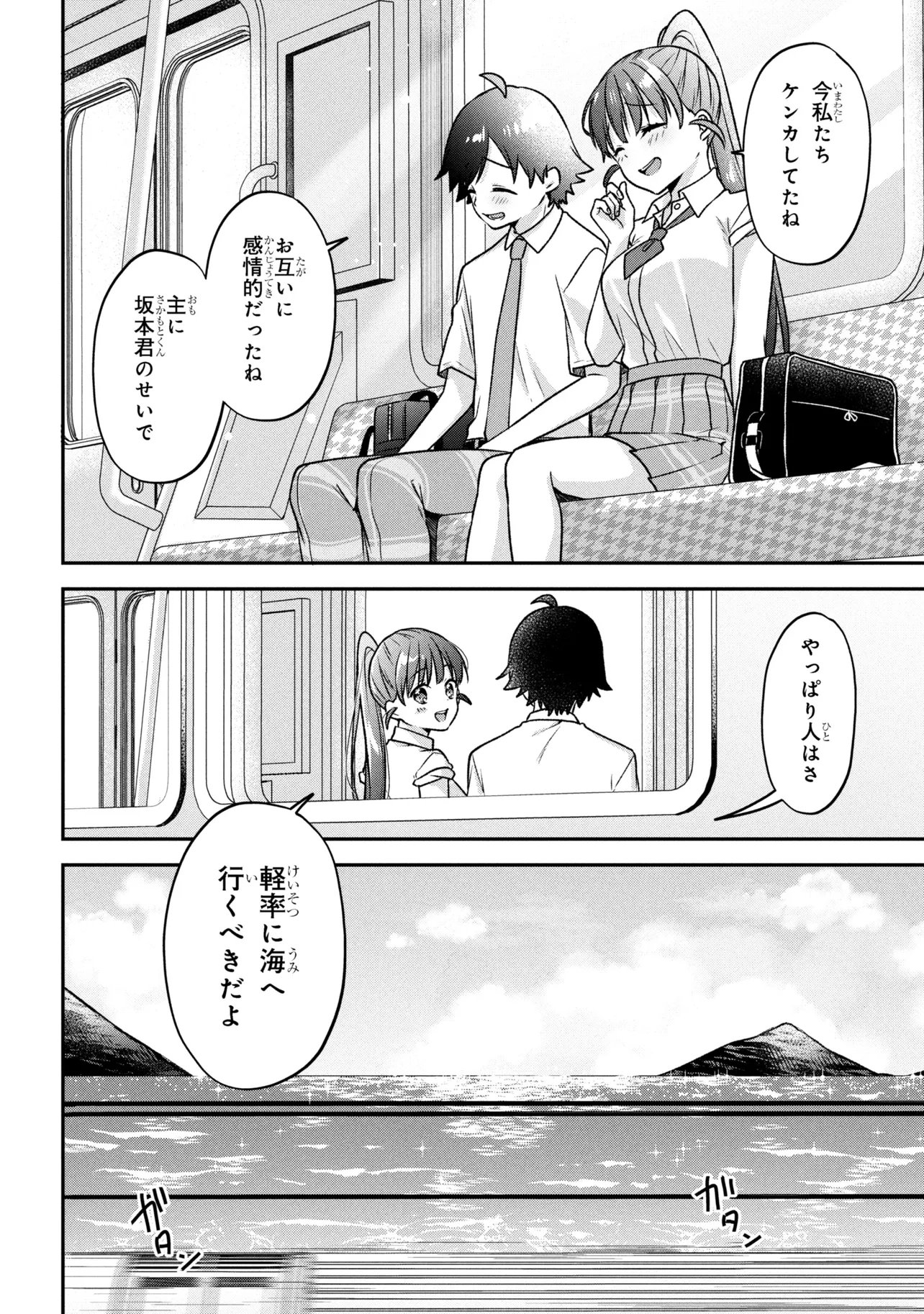 Tsukkomi-machi no Machino-san Chap 11 - Next Chap 12