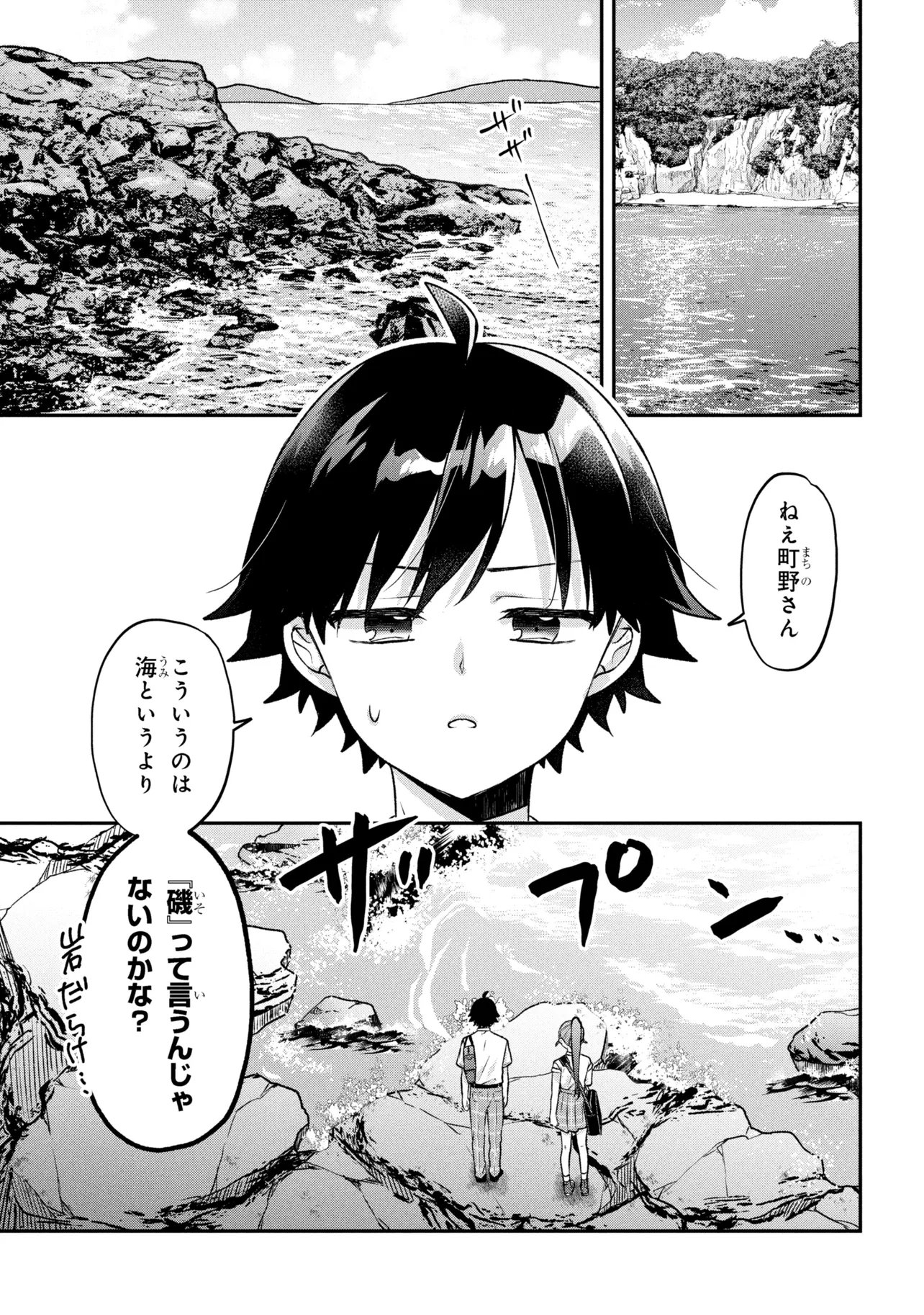 Tsukkomi-machi no Machino-san Chap 11 - Next Chap 12