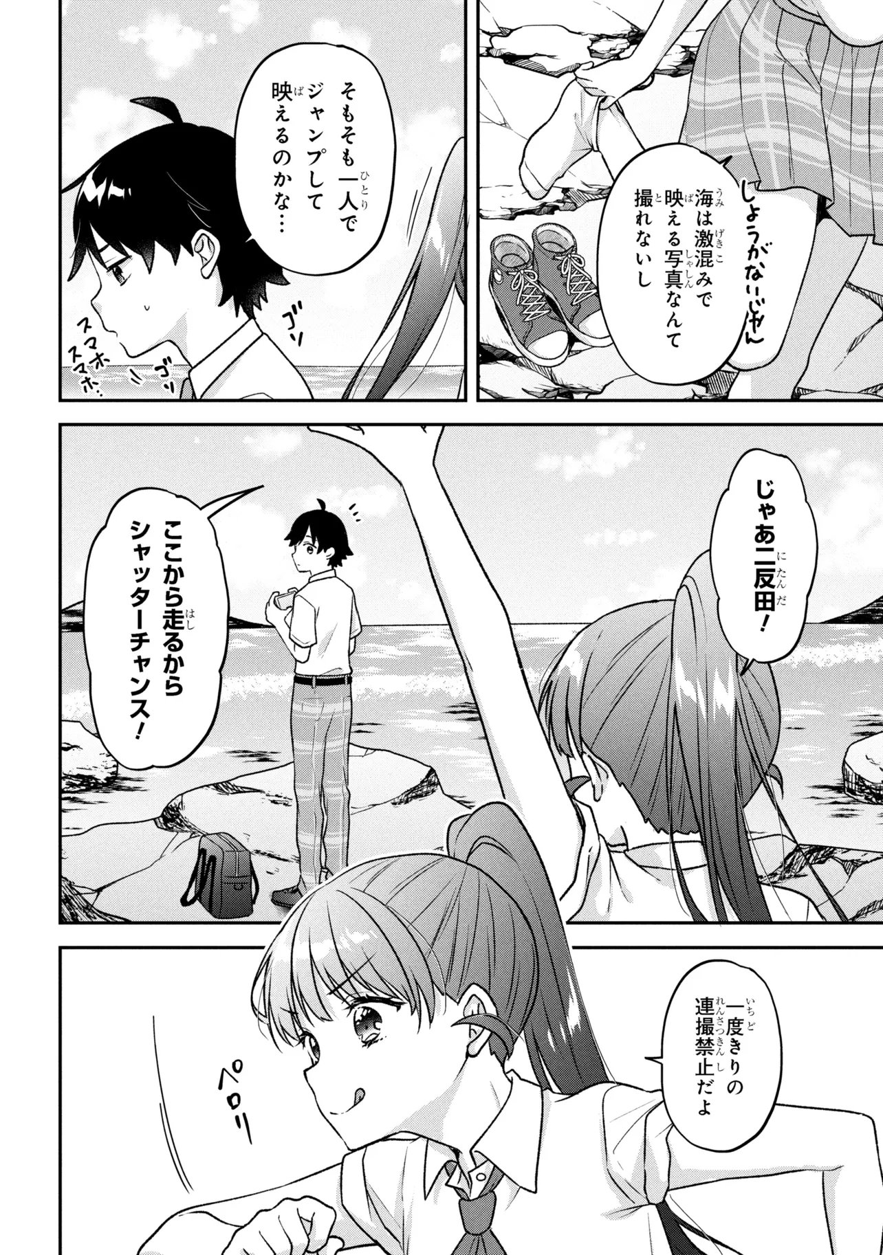 Tsukkomi-machi no Machino-san Chap 11 - Next Chap 12