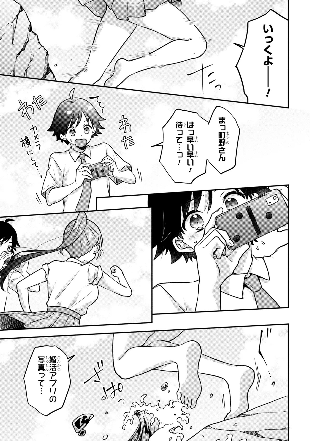 Tsukkomi-machi no Machino-san Chap 11 - Next Chap 12