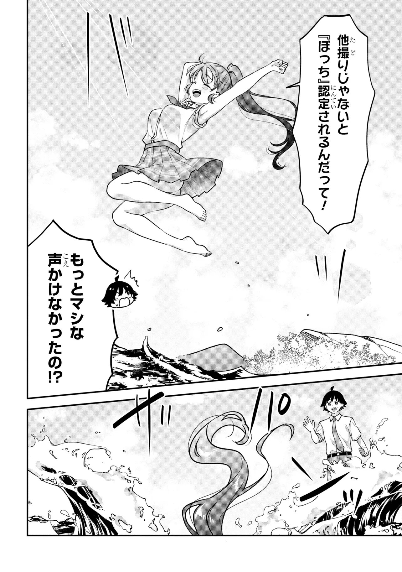 Tsukkomi-machi no Machino-san Chap 11 - Next Chap 12