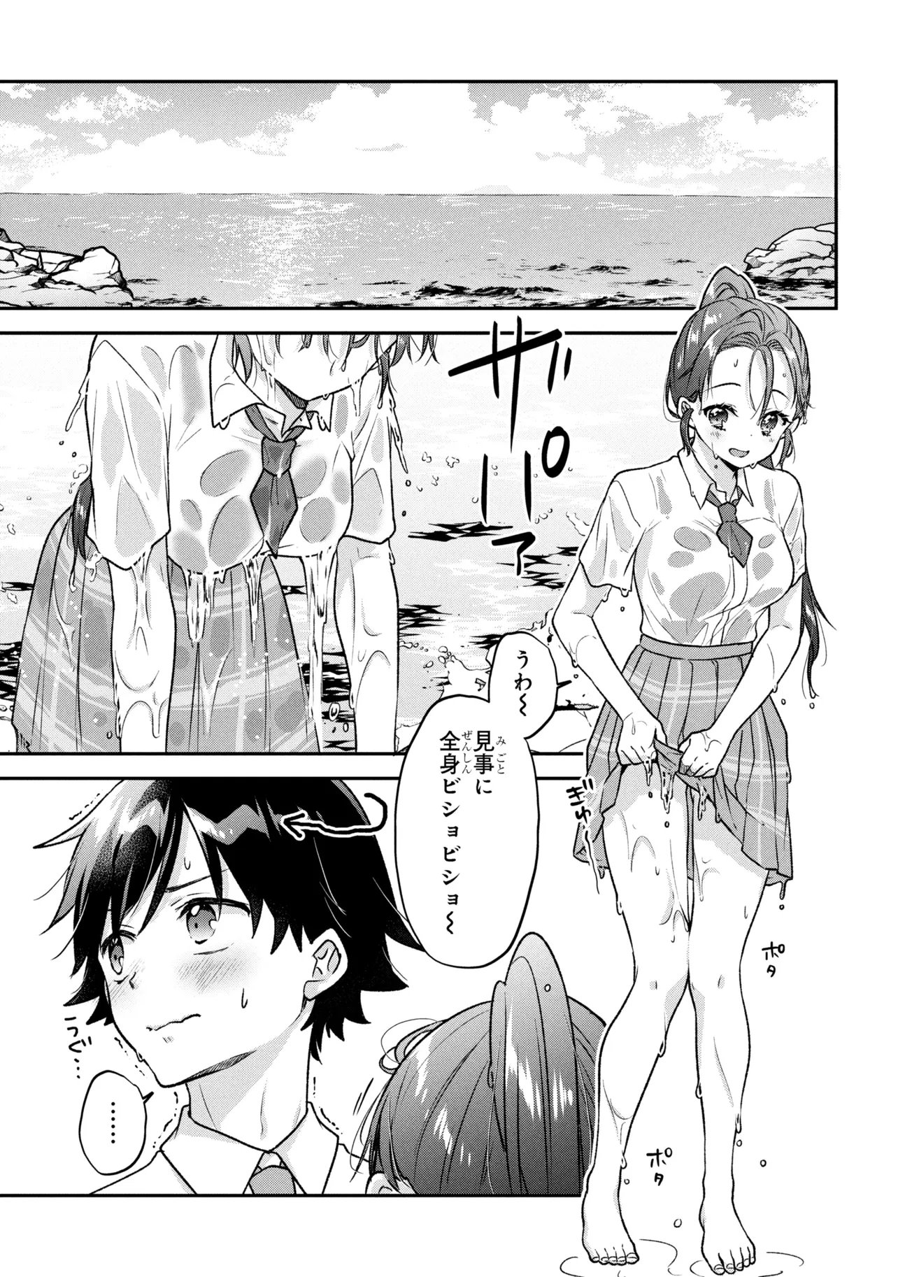 Tsukkomi-machi no Machino-san Chap 11 - Next Chap 12