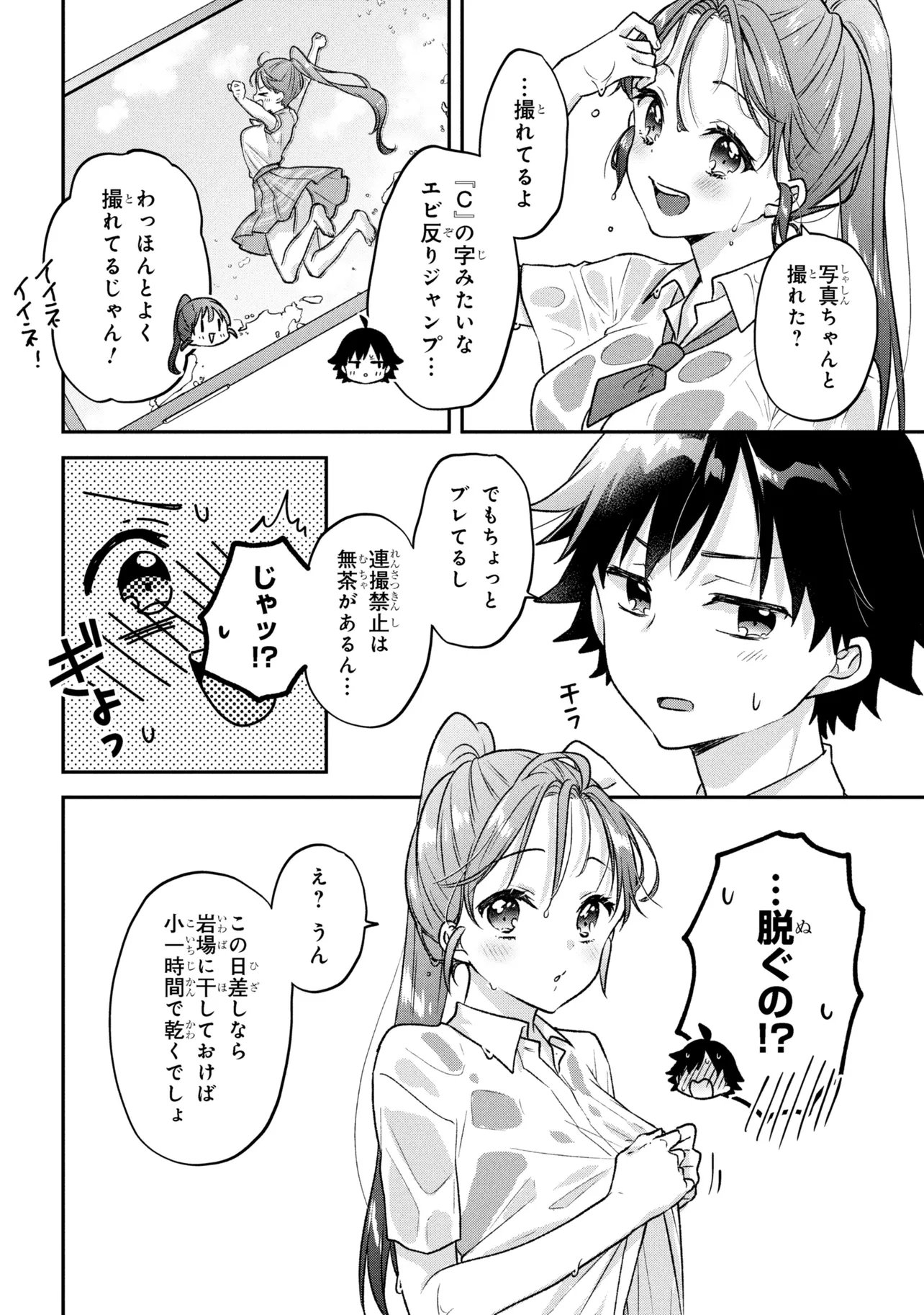 Tsukkomi-machi no Machino-san Chap 11 - Next Chap 12