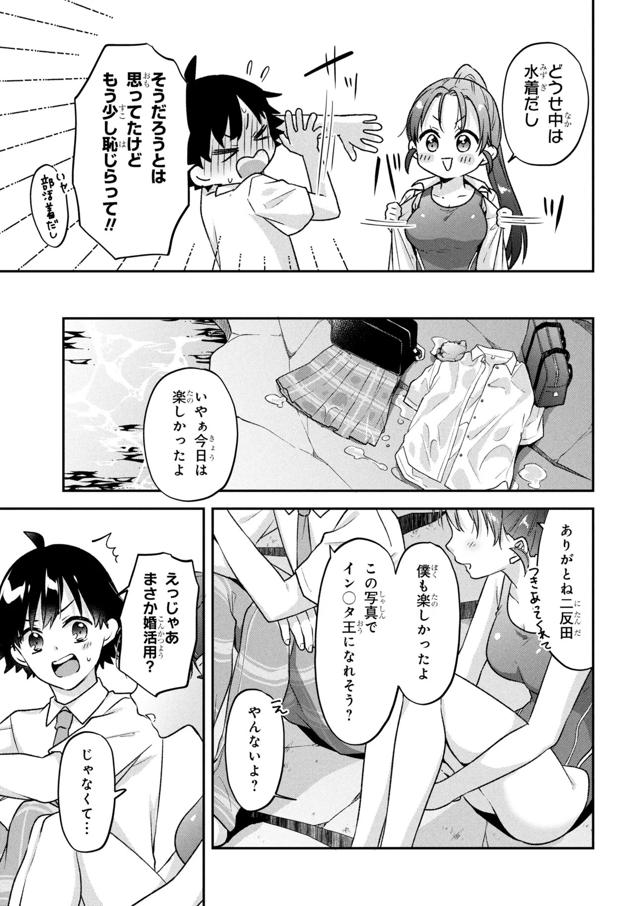 Tsukkomi-machi no Machino-san Chap 11 - Next Chap 12