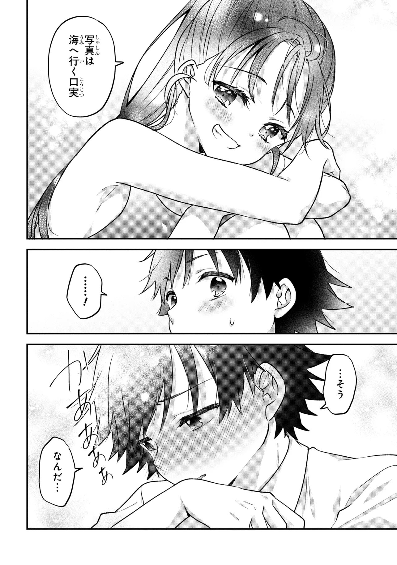 Tsukkomi-machi no Machino-san Chap 11 - Next Chap 12