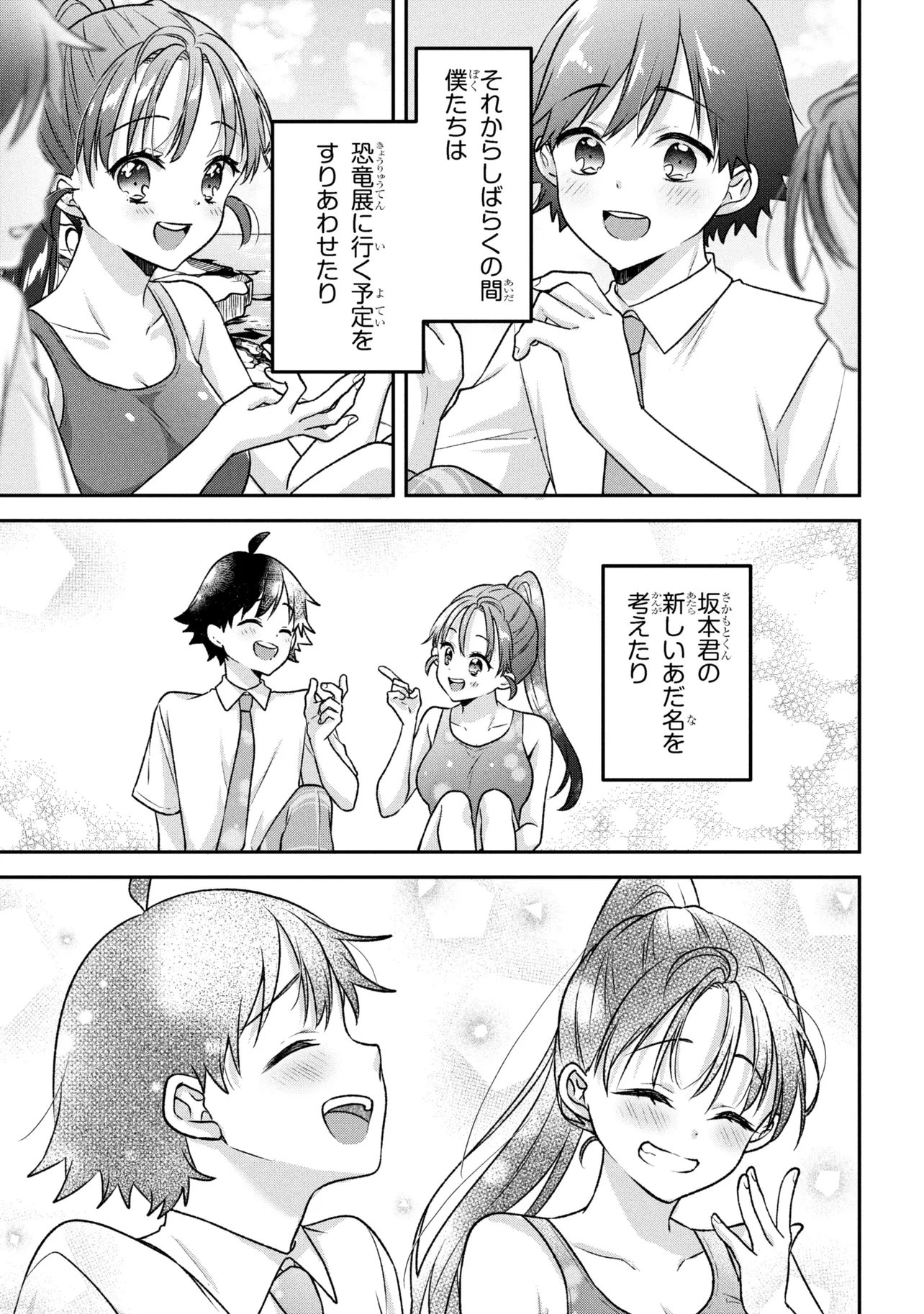 Tsukkomi-machi no Machino-san Chap 11 - Next Chap 12