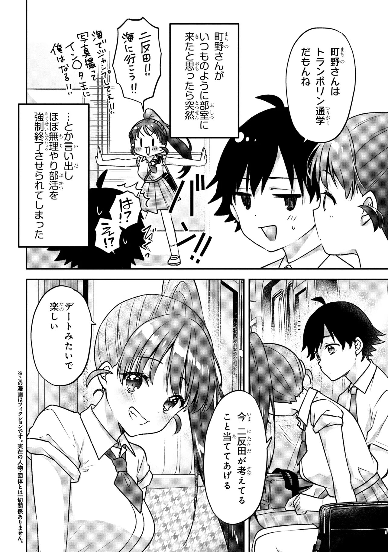 Tsukkomi-machi no Machino-san Chap 11 - Next Chap 12