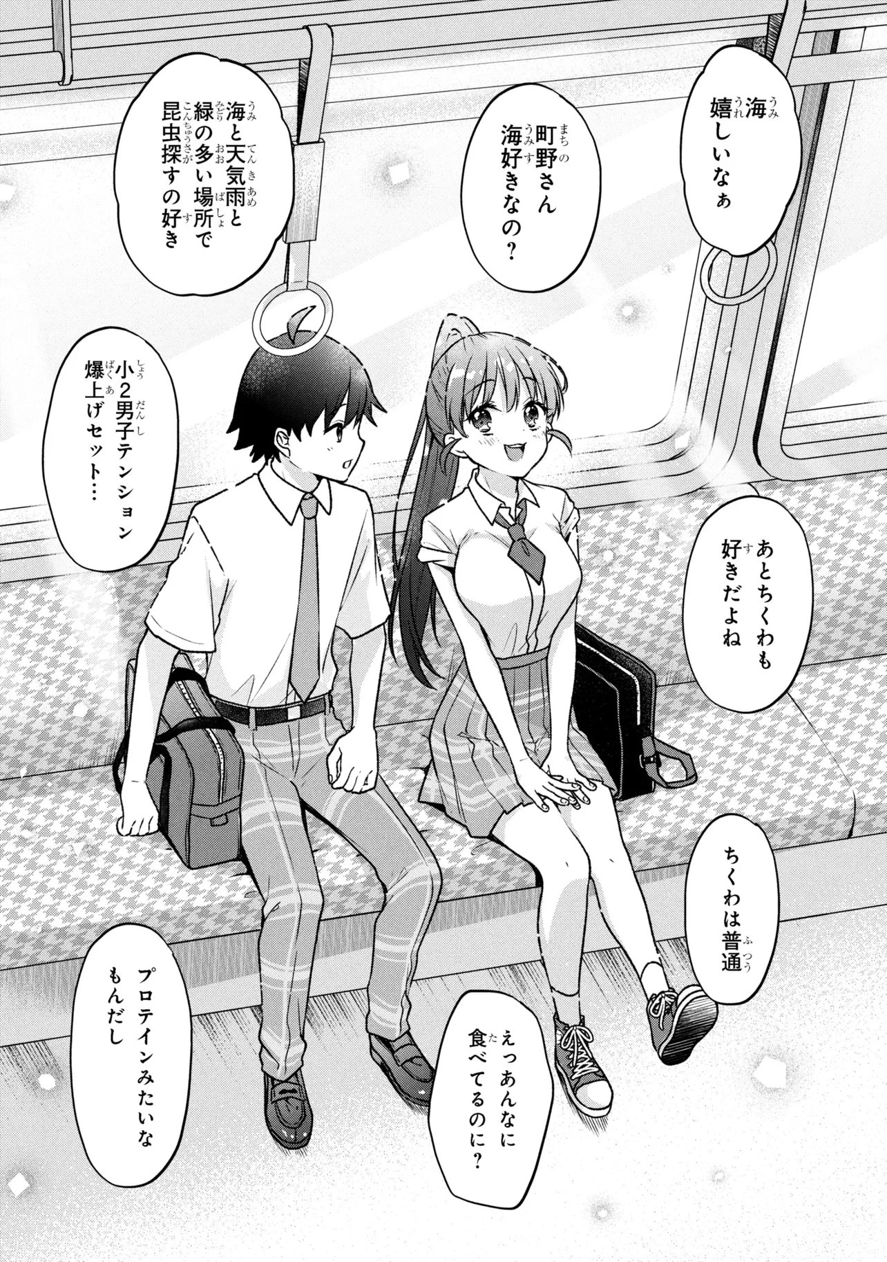 Tsukkomi-machi no Machino-san Chap 11 - Next Chap 12